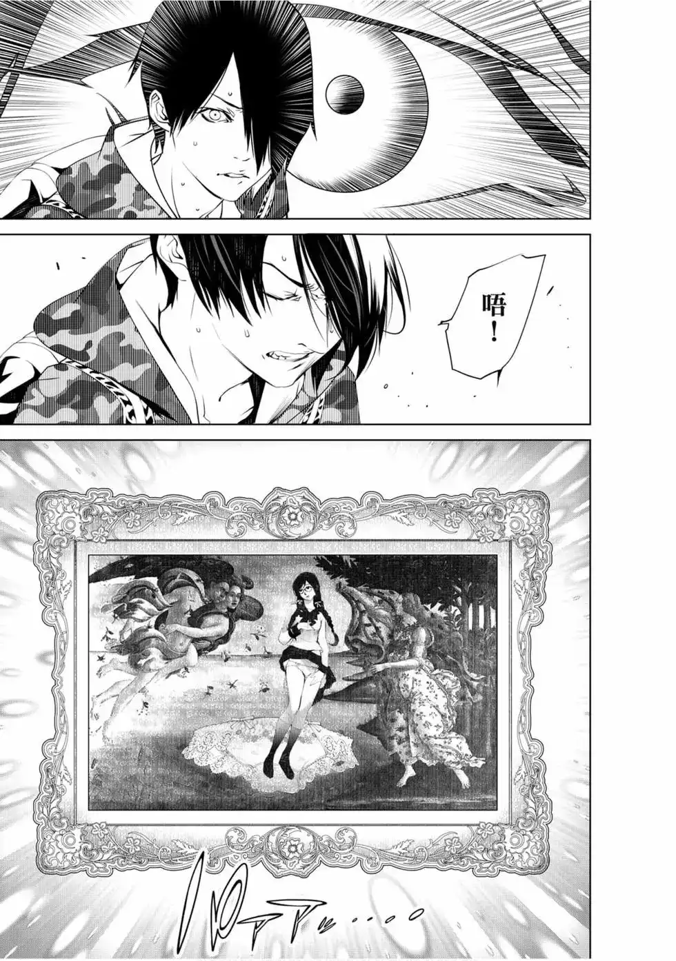 《化物语》单行本 第08卷 第136页