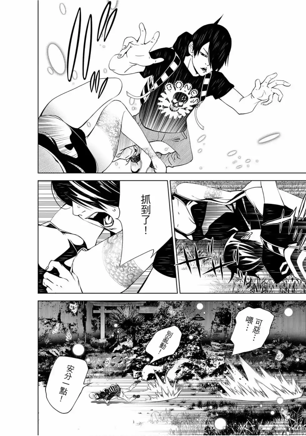《化物语》单行本 第08卷 第11页
