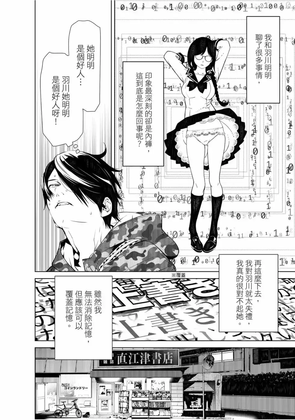 《化物语》单行本 第08卷 第159页