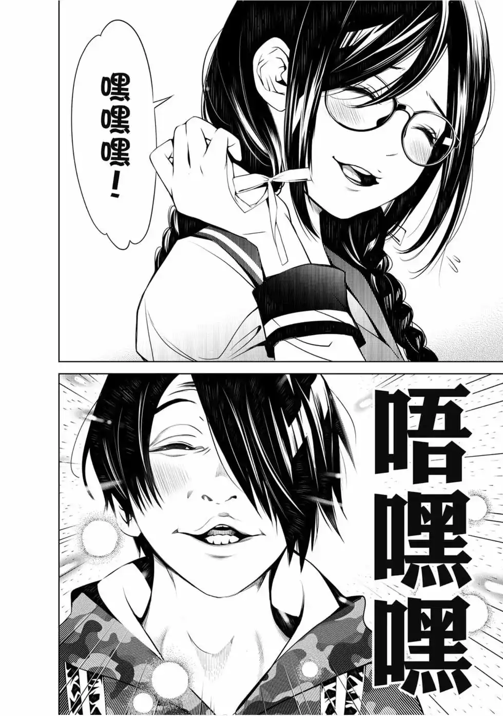 《化物语》单行本 第08卷 第135页