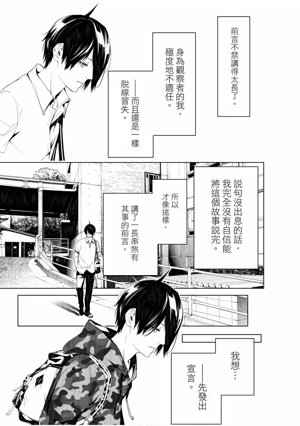 《化物语》单行本 第08卷 第126页