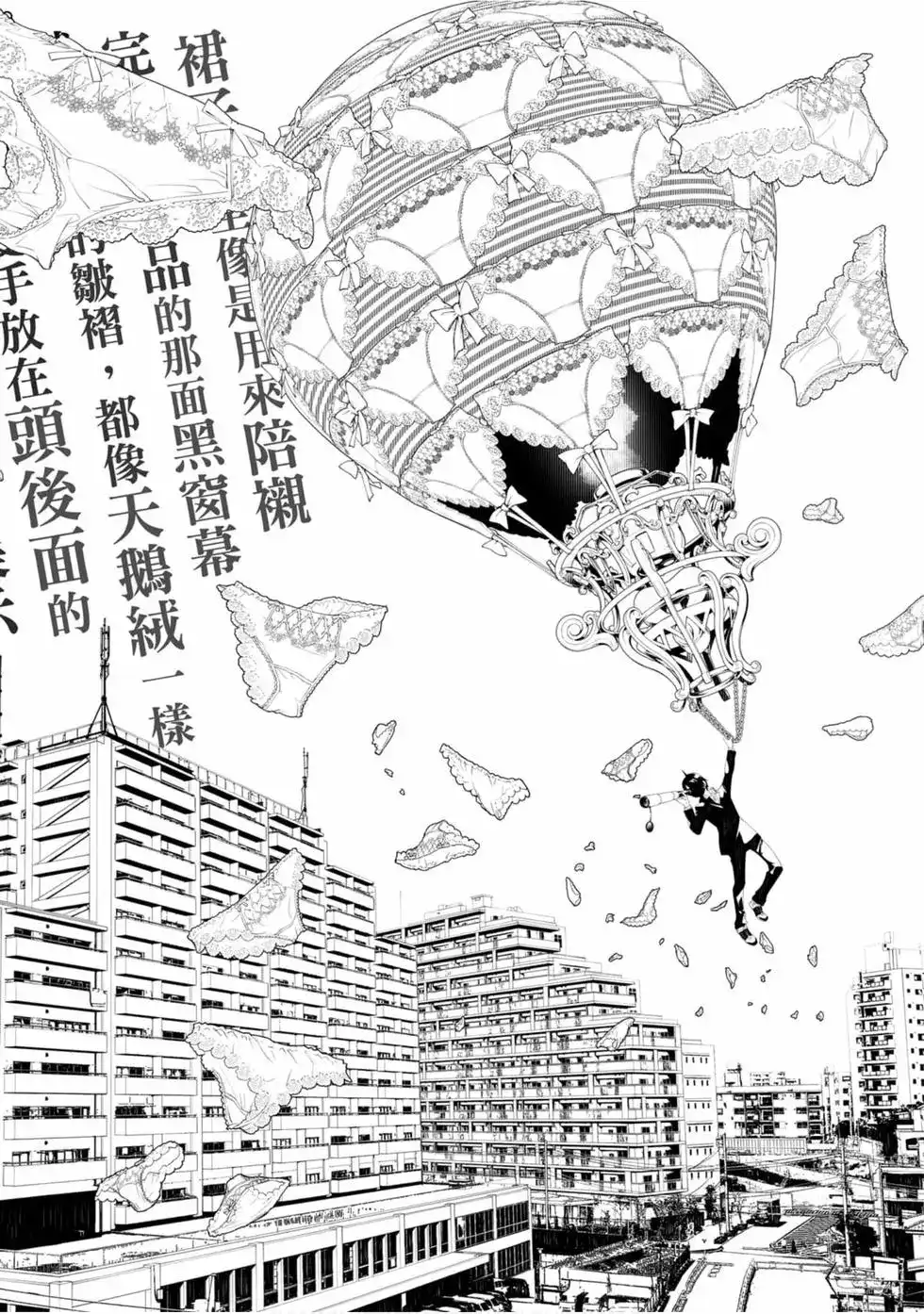 《化物语》单行本 第08卷 第133页
