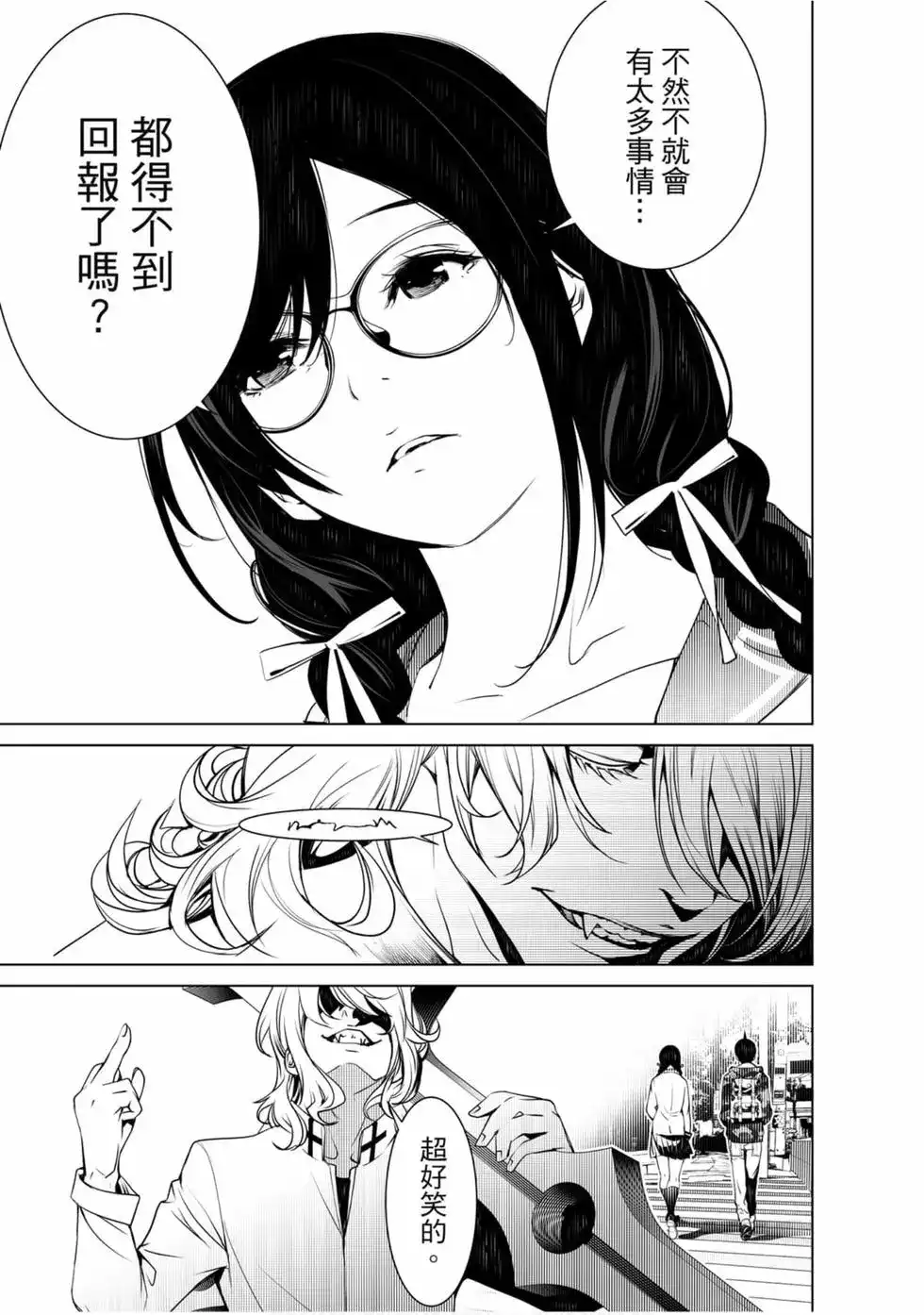 《化物语》单行本 第08卷 第150页