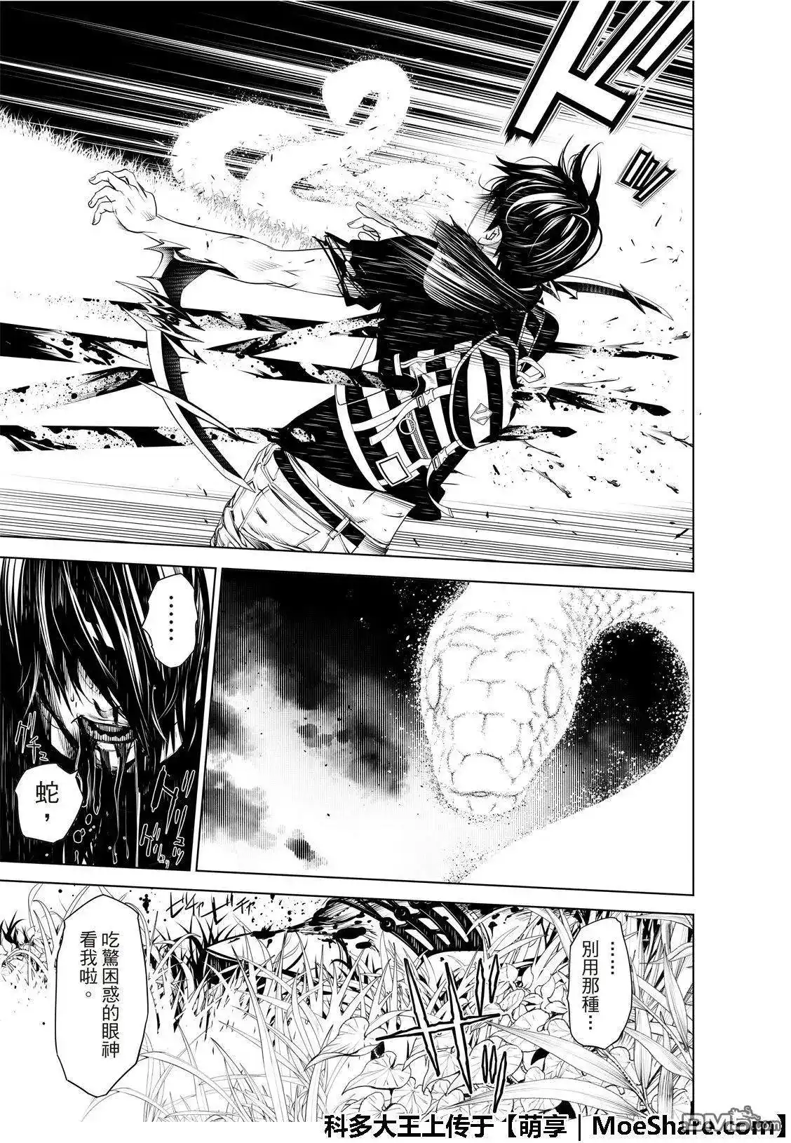 《化物语》单话 第61话 第19页