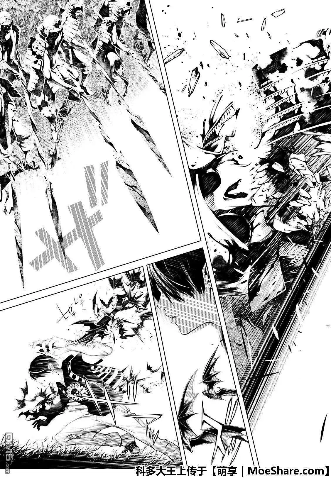 《化物语》单话 第61话 第15页