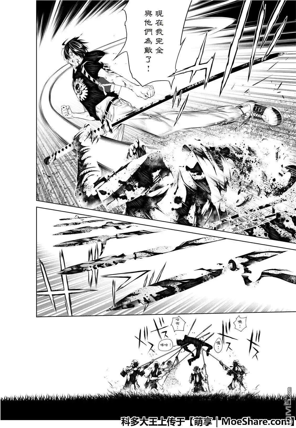《化物语》单话 第61话 第4页
