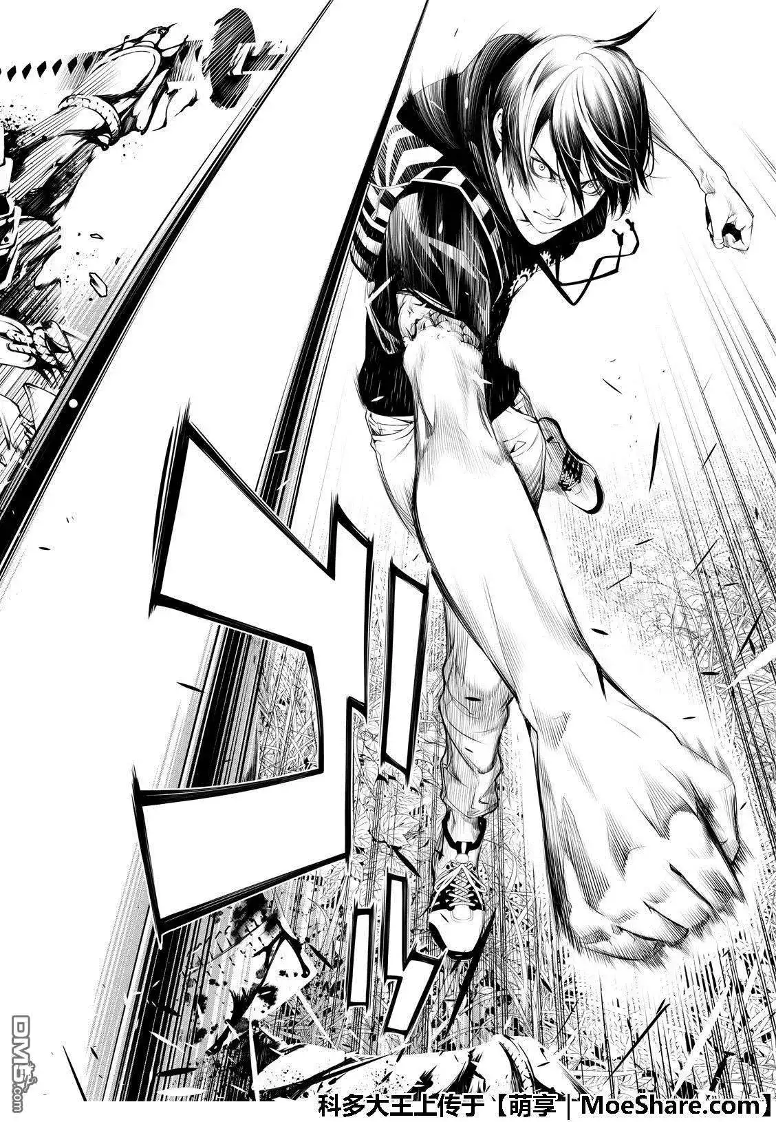 《化物语》单话 第61话 第14页