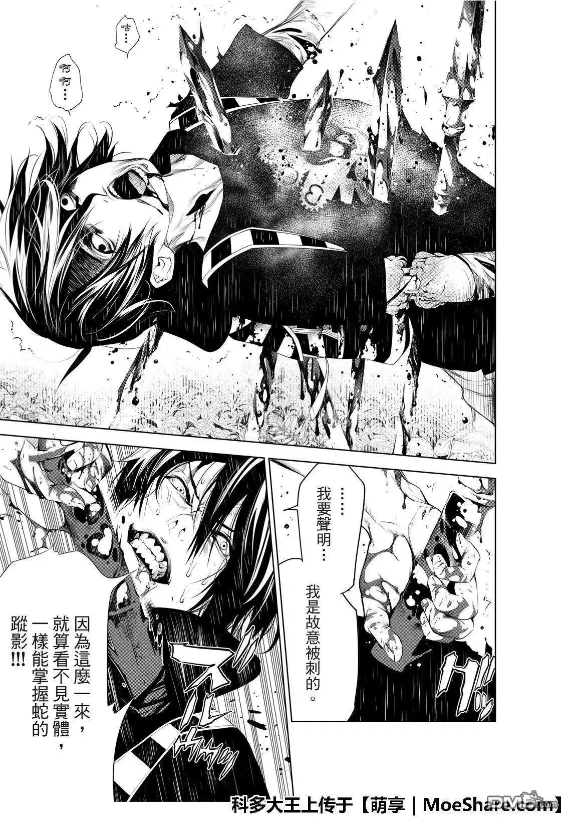 《化物语》单话 第61话 第5页