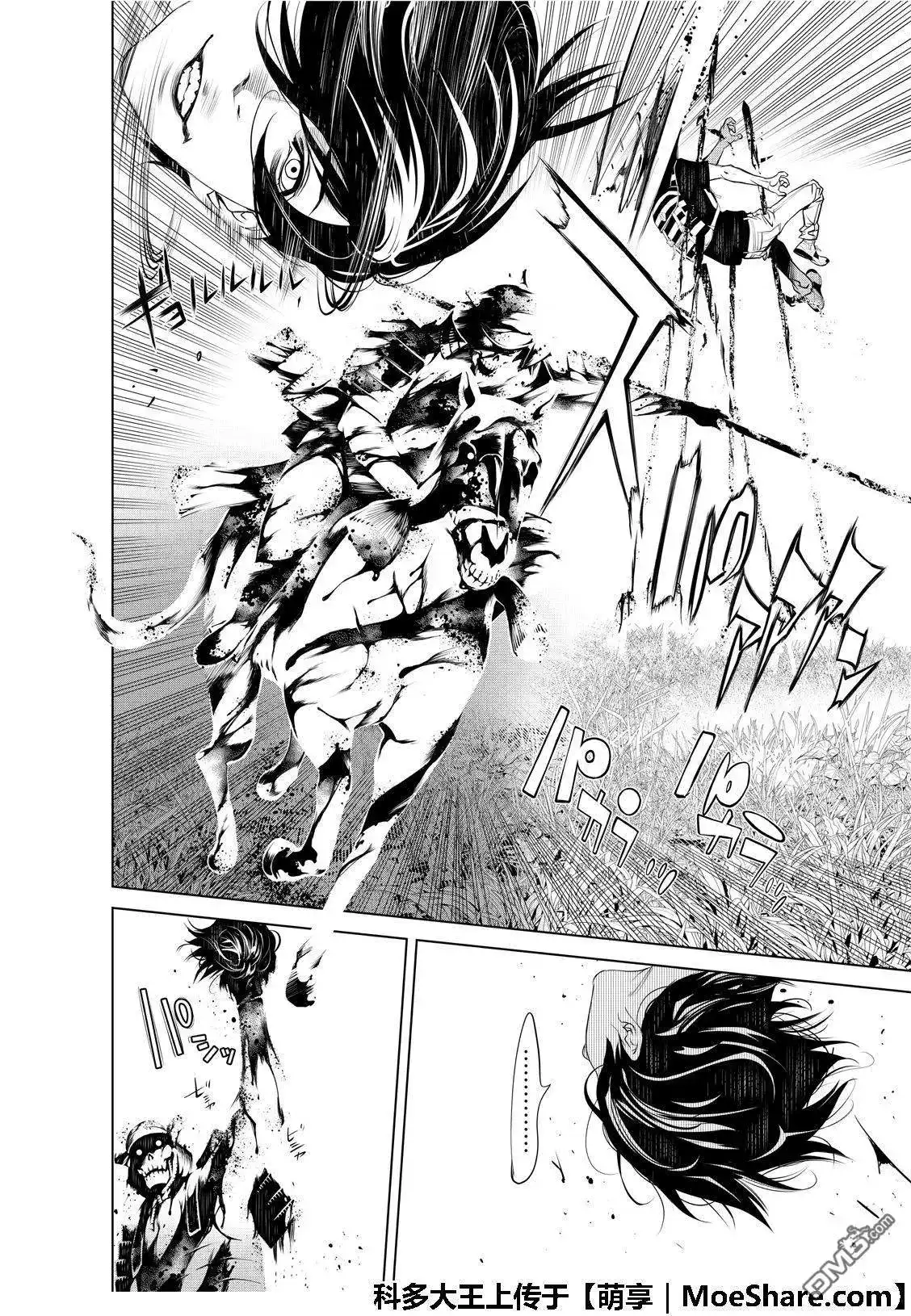 《化物语》单话 第61话 第6页