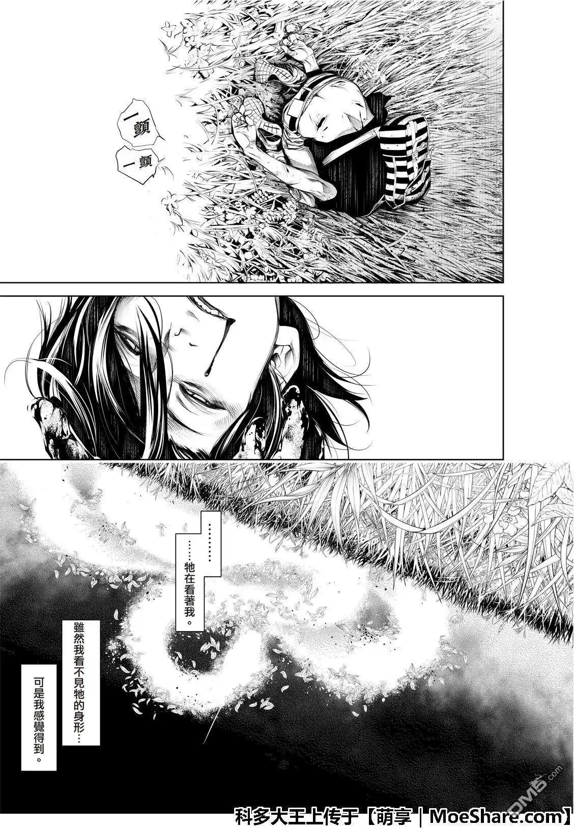 《化物语》单话 第61话 第7页