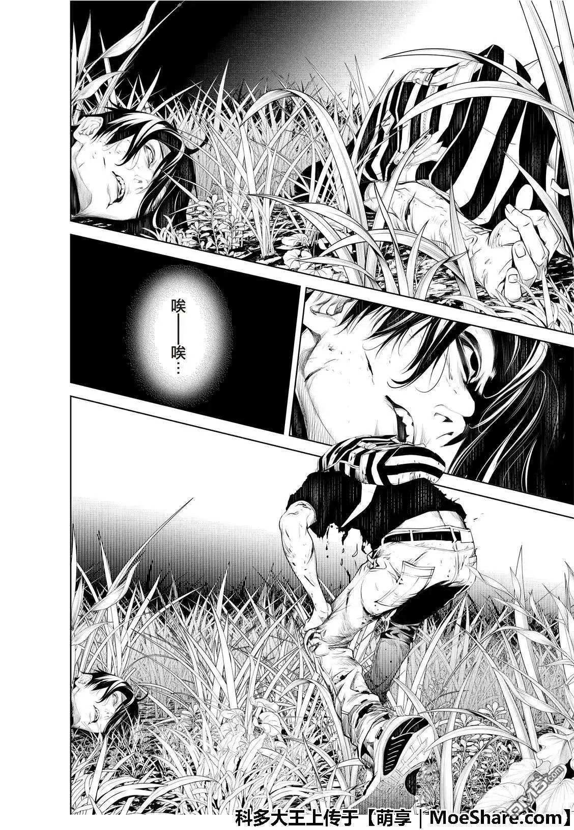 《化物语》单话 第61话 第12页