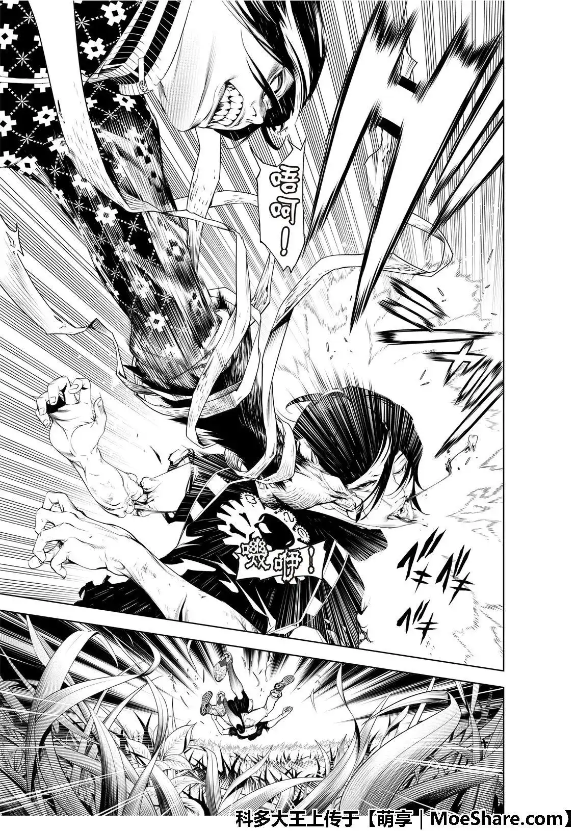 《化物语》单话 第62话 第5页