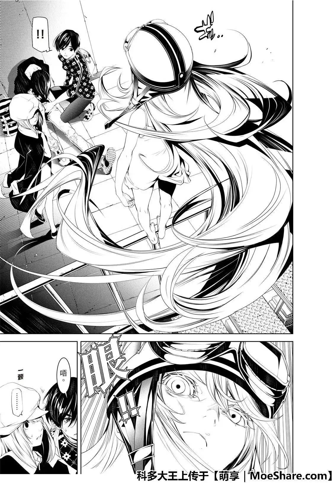 《化物语》单话 第62话 第21页