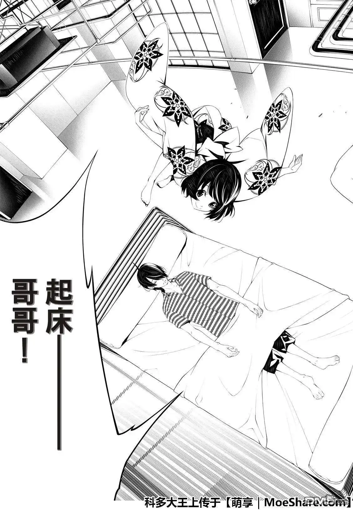 《化物语》单话 第63话 第5页