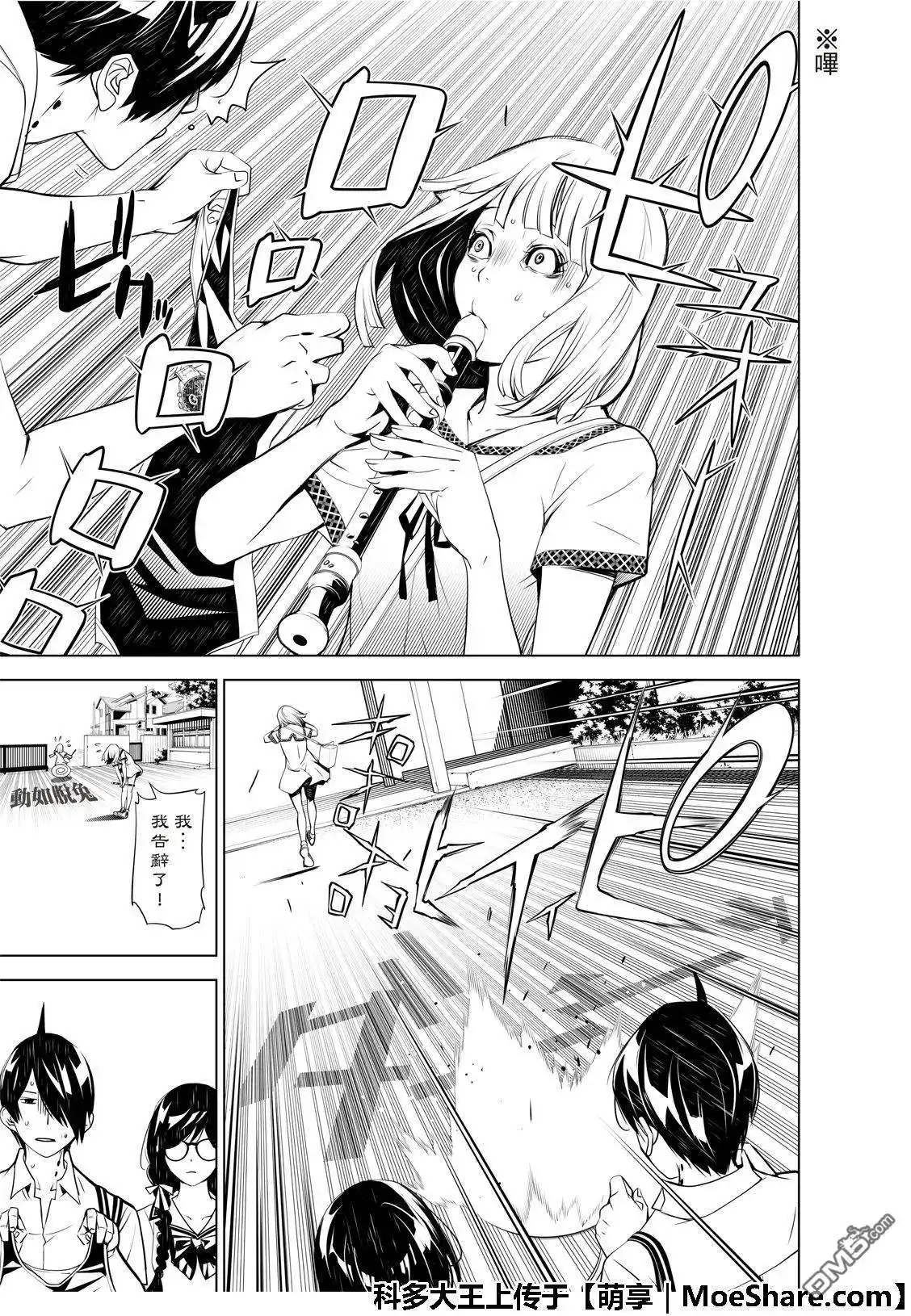 《化物语》单话 第64话 第19页