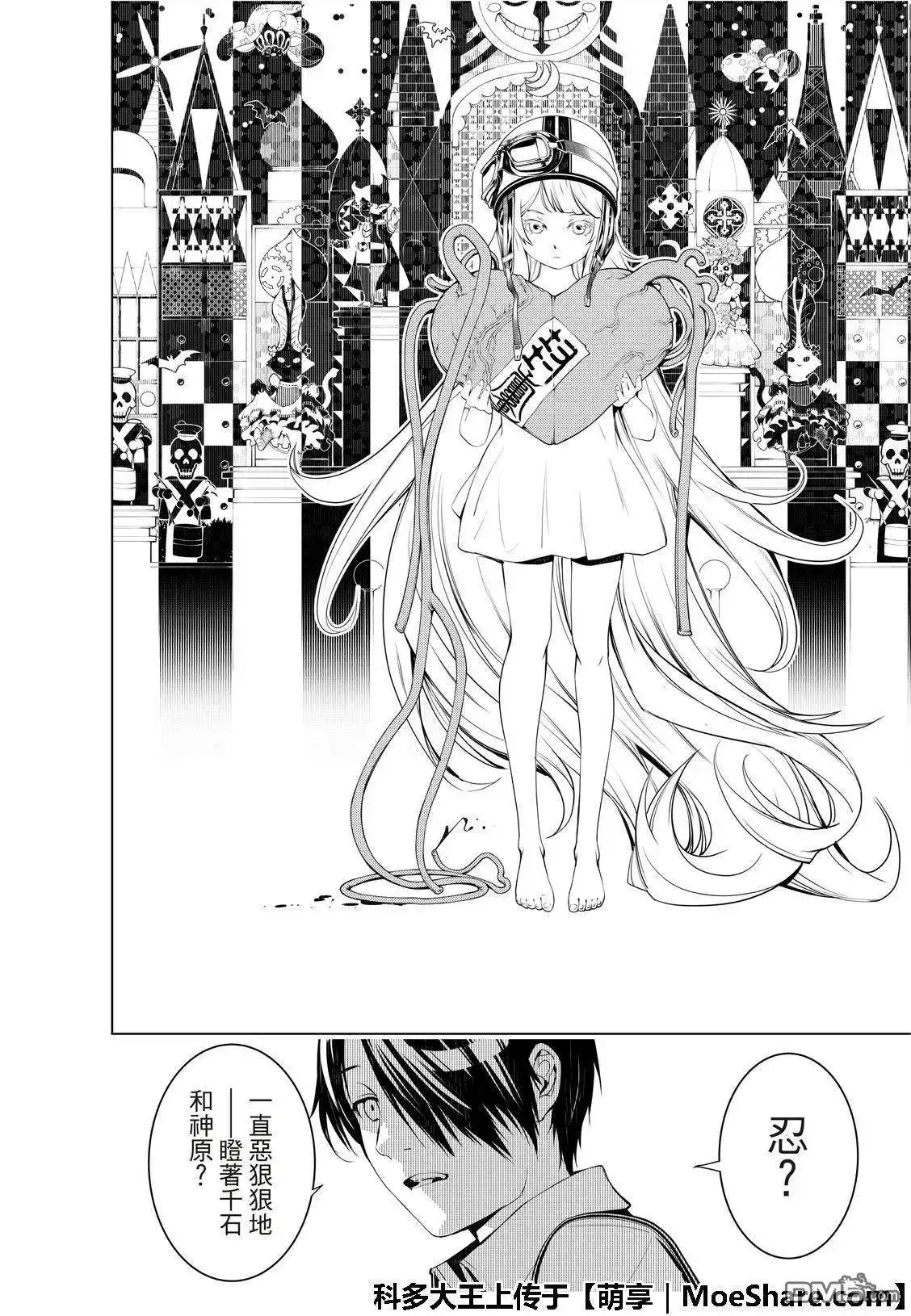 《化物语》单话 第64话 第6页