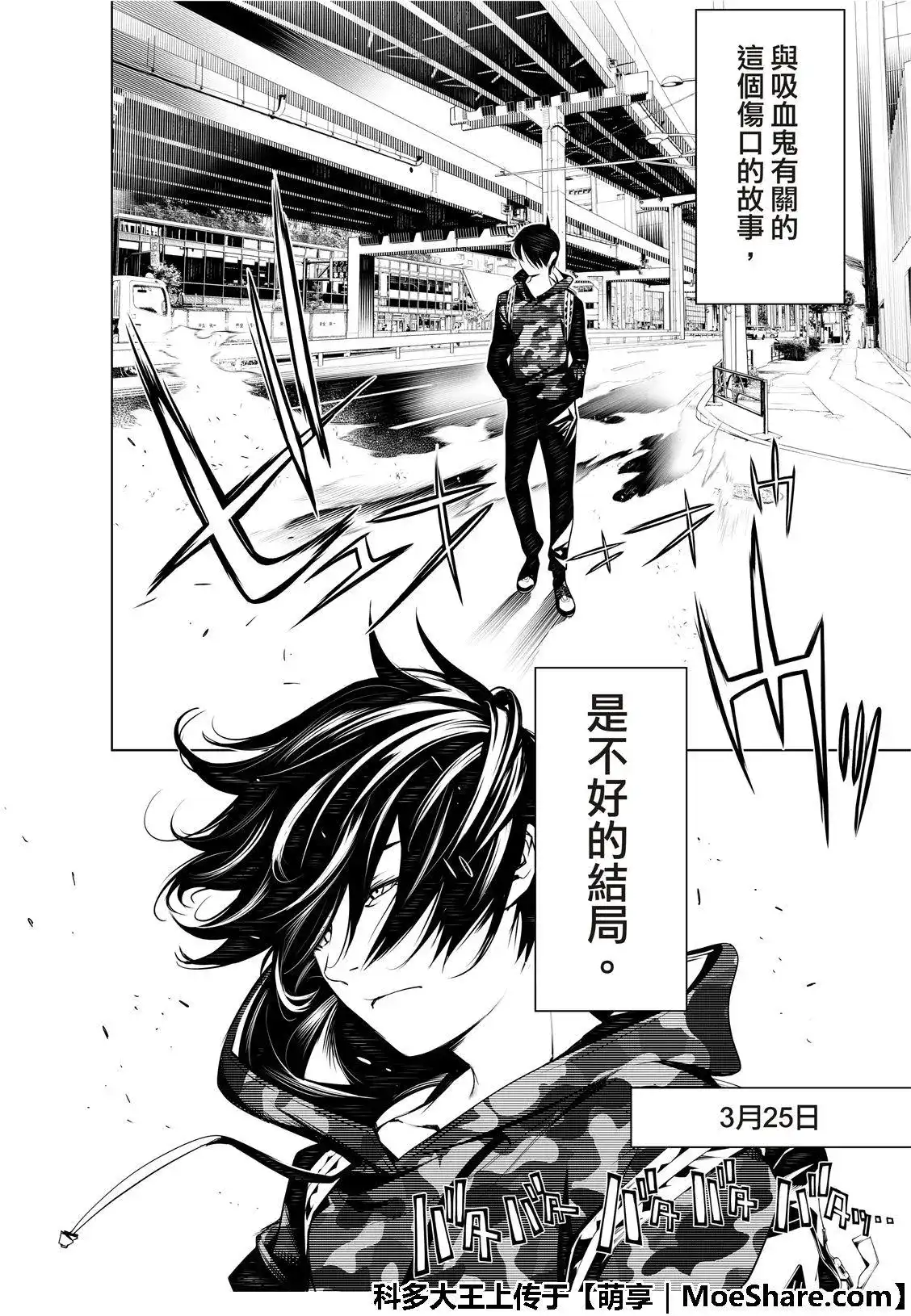 《化物语》单话 第65话 第14页