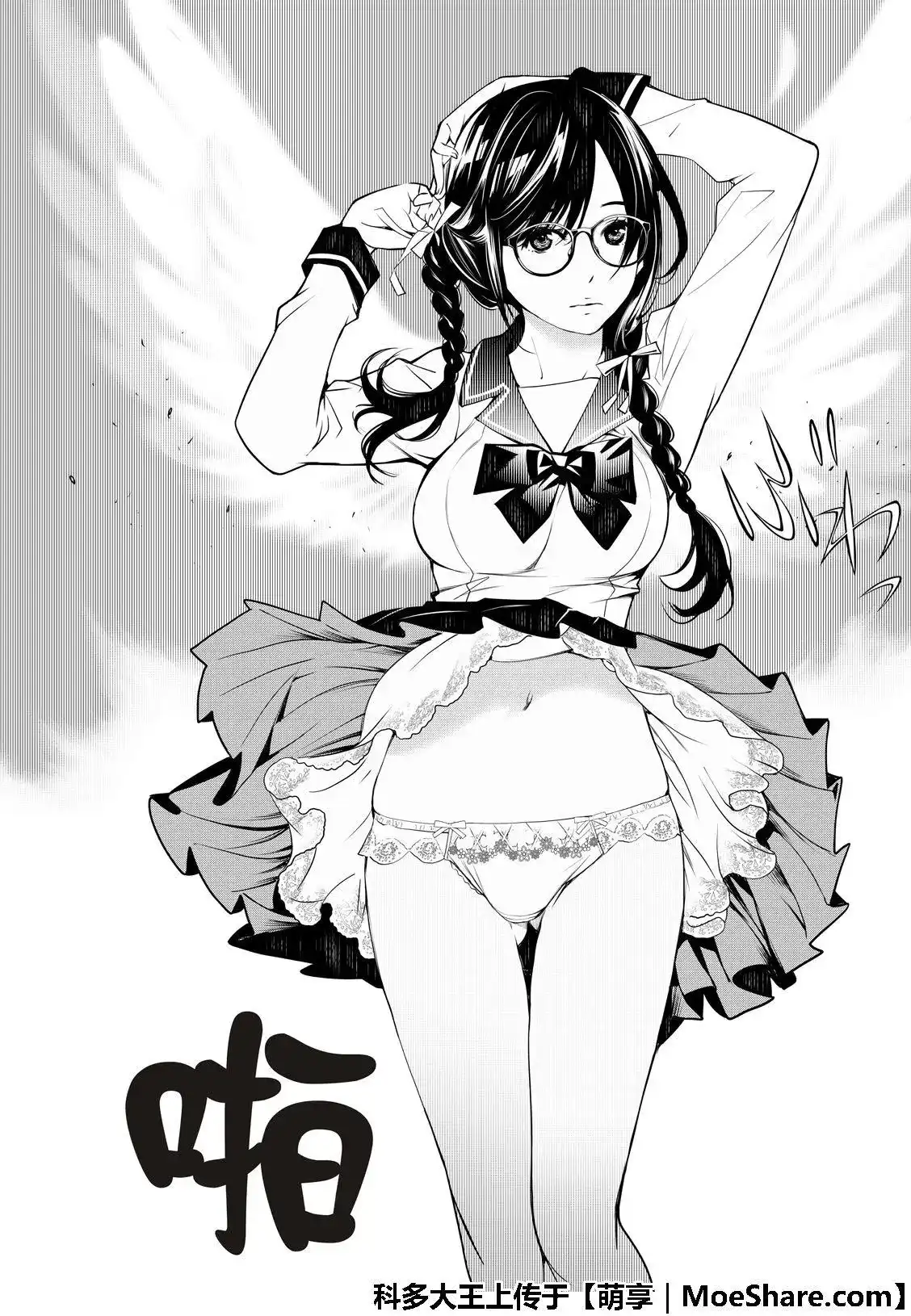 《化物语》单话 第65话 第16页