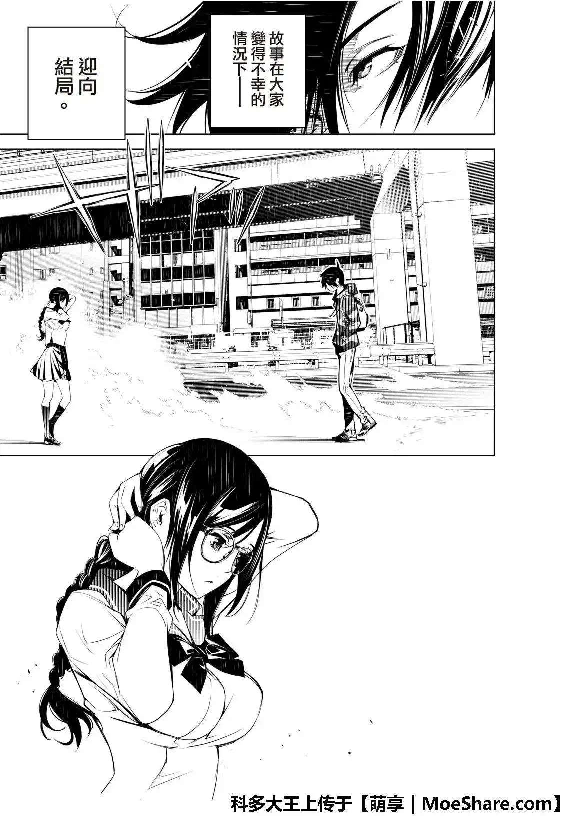 《化物语》单话 第65话 第15页