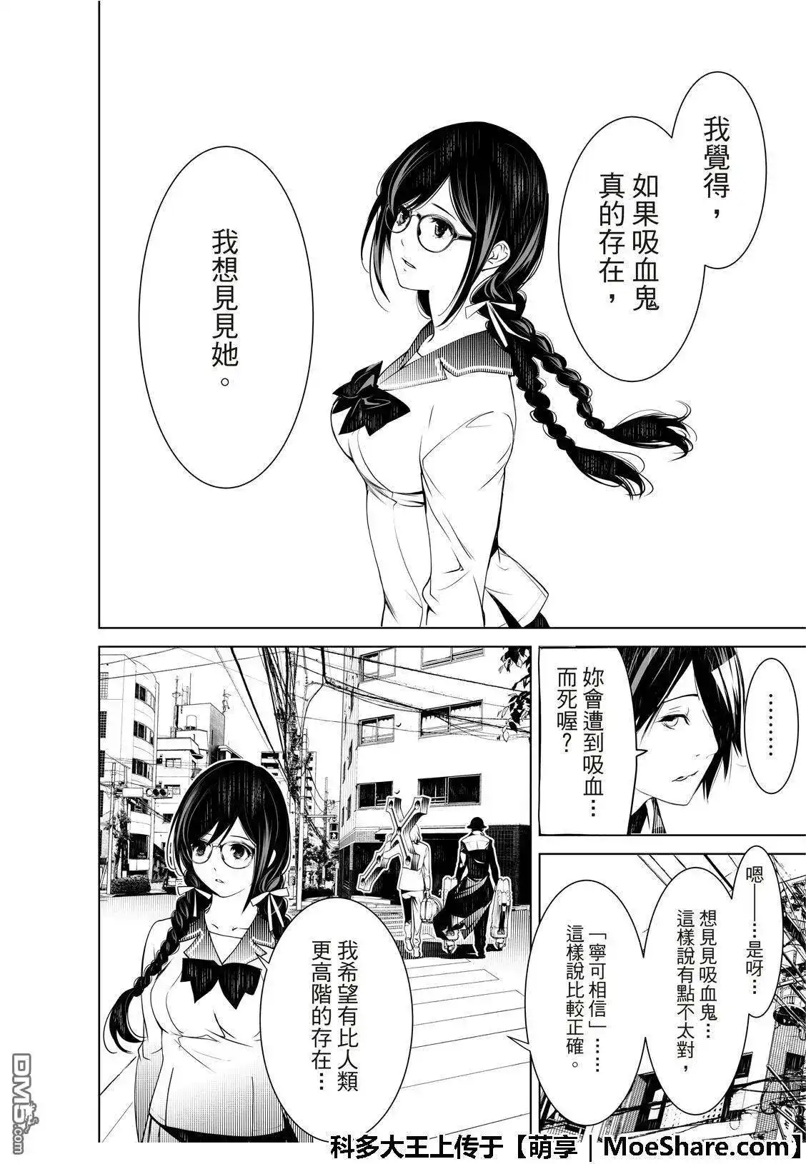 《化物语》单话 第66话 第16页