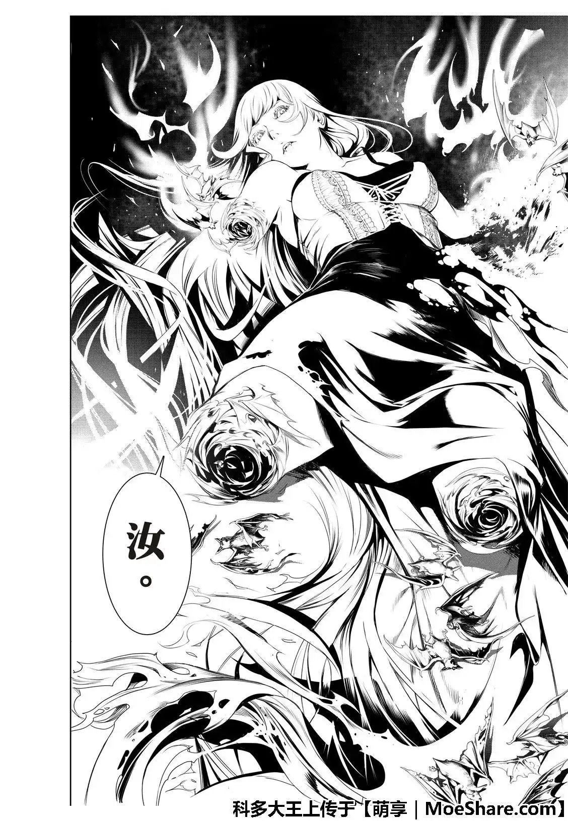 《化物语》单话 第67话 第19页