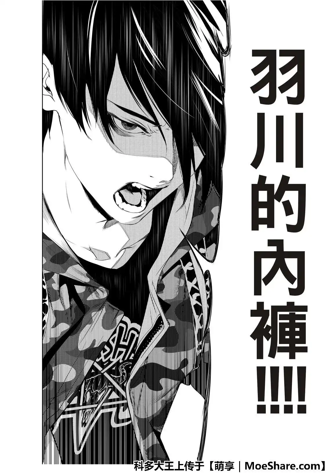 《化物语》单话 第67话 第25页