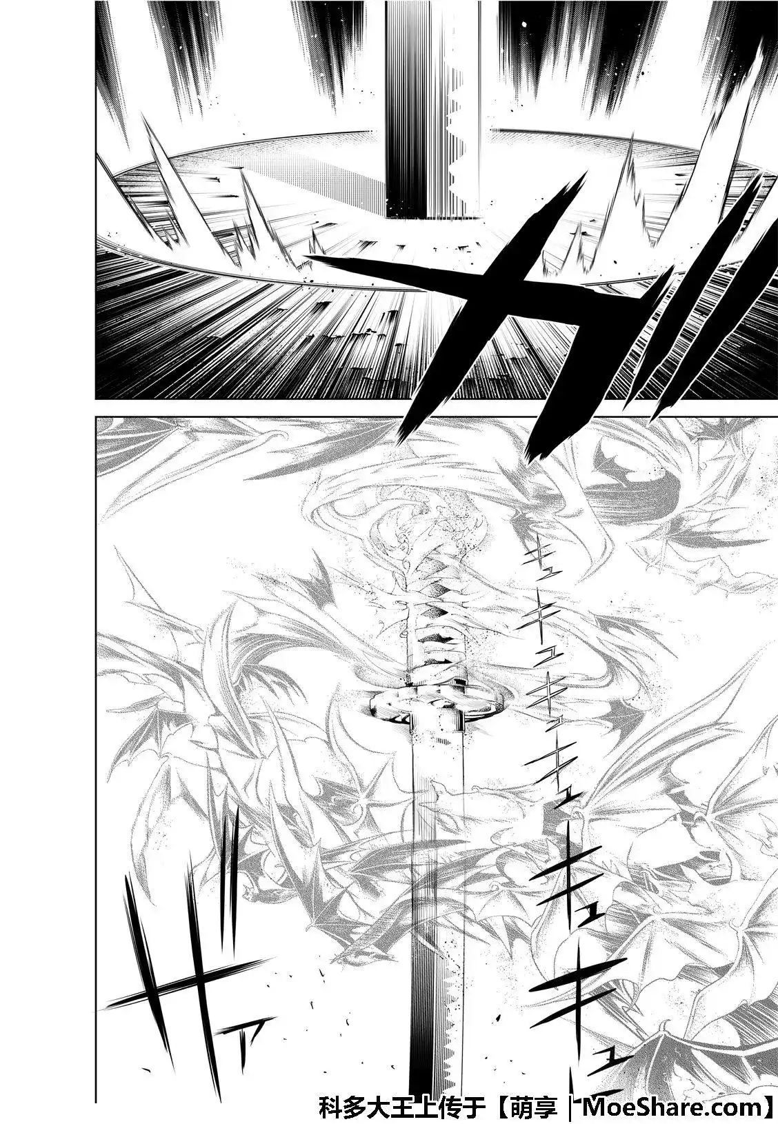 《化物语》单话 第67话 第17页