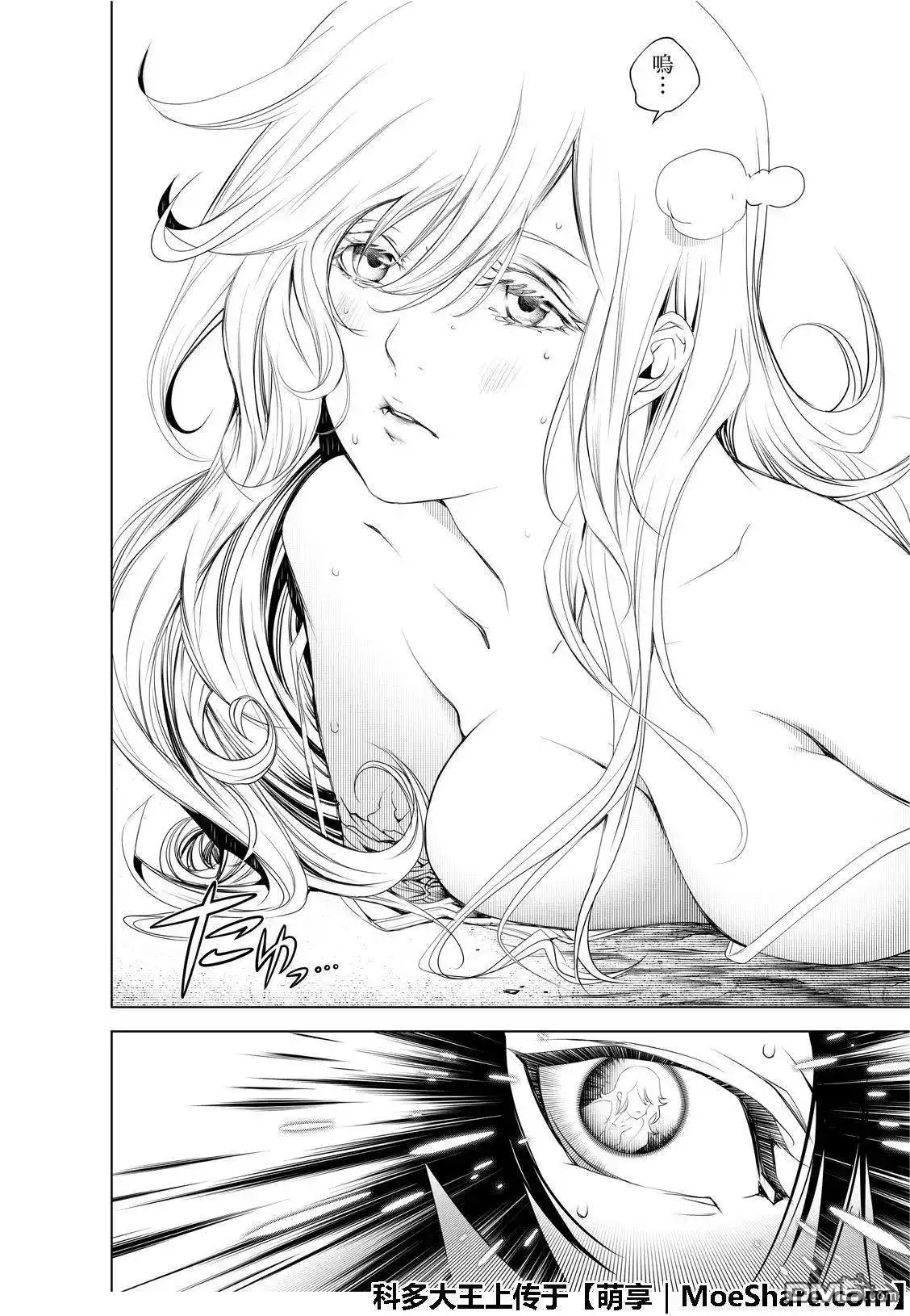《化物语》单话 第68话 第10页