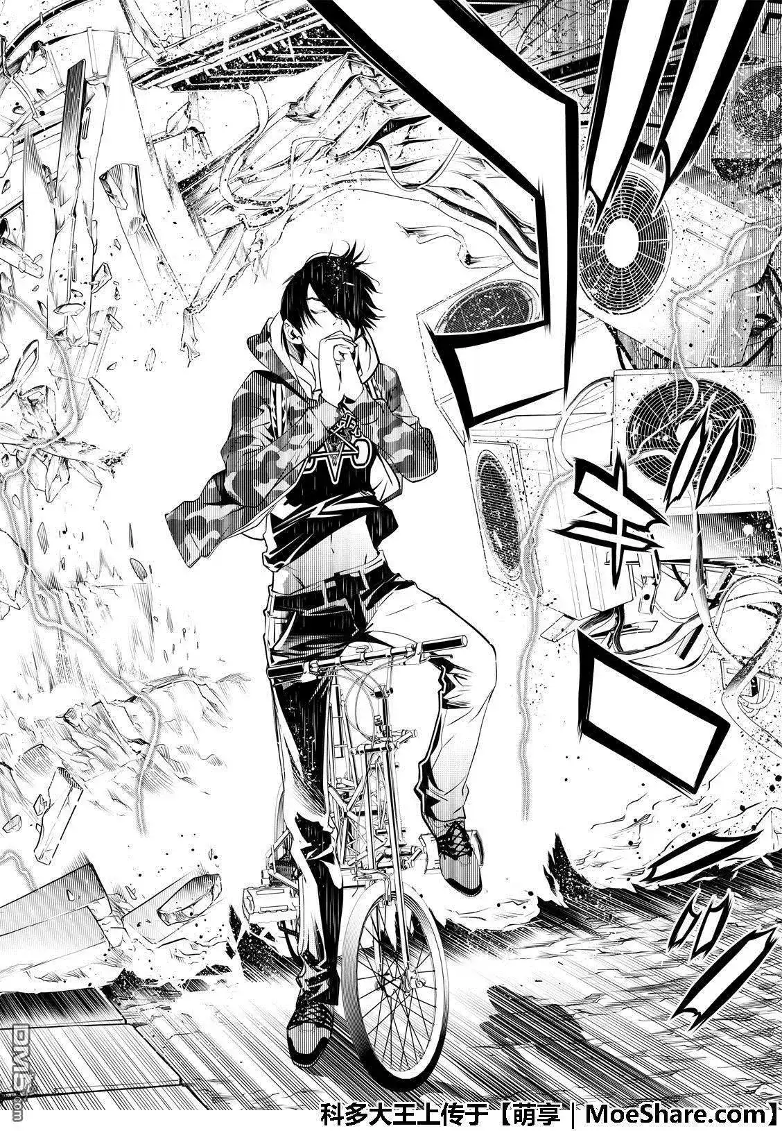 《化物语》单话 第68话 第4页