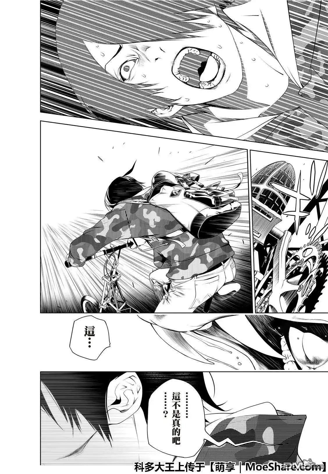 《化物语》单话 第68话 第8页