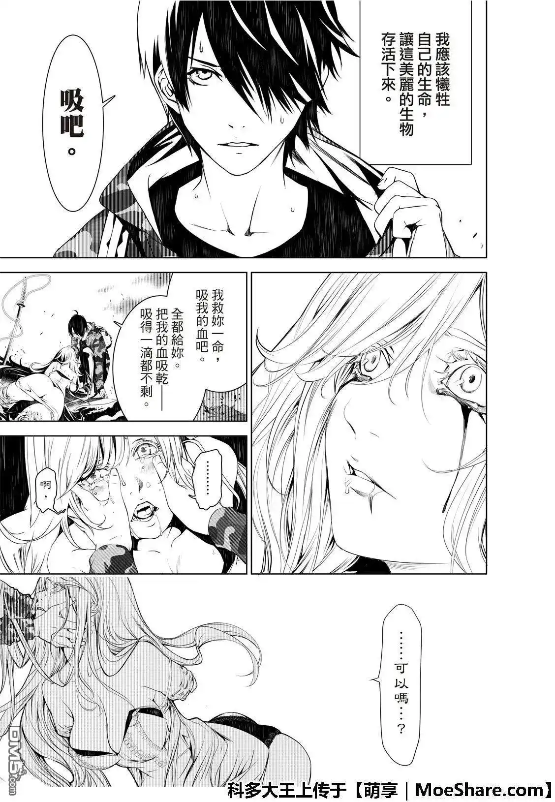 《化物语》单话 第68话 第19页