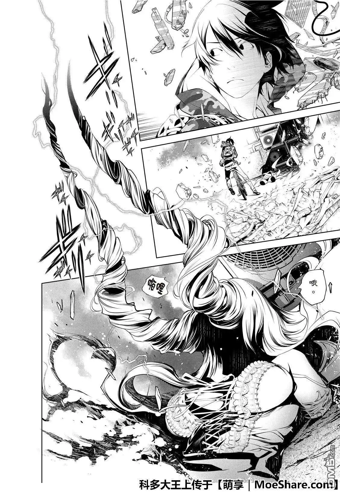 《化物语》单话 第68话 第6页
