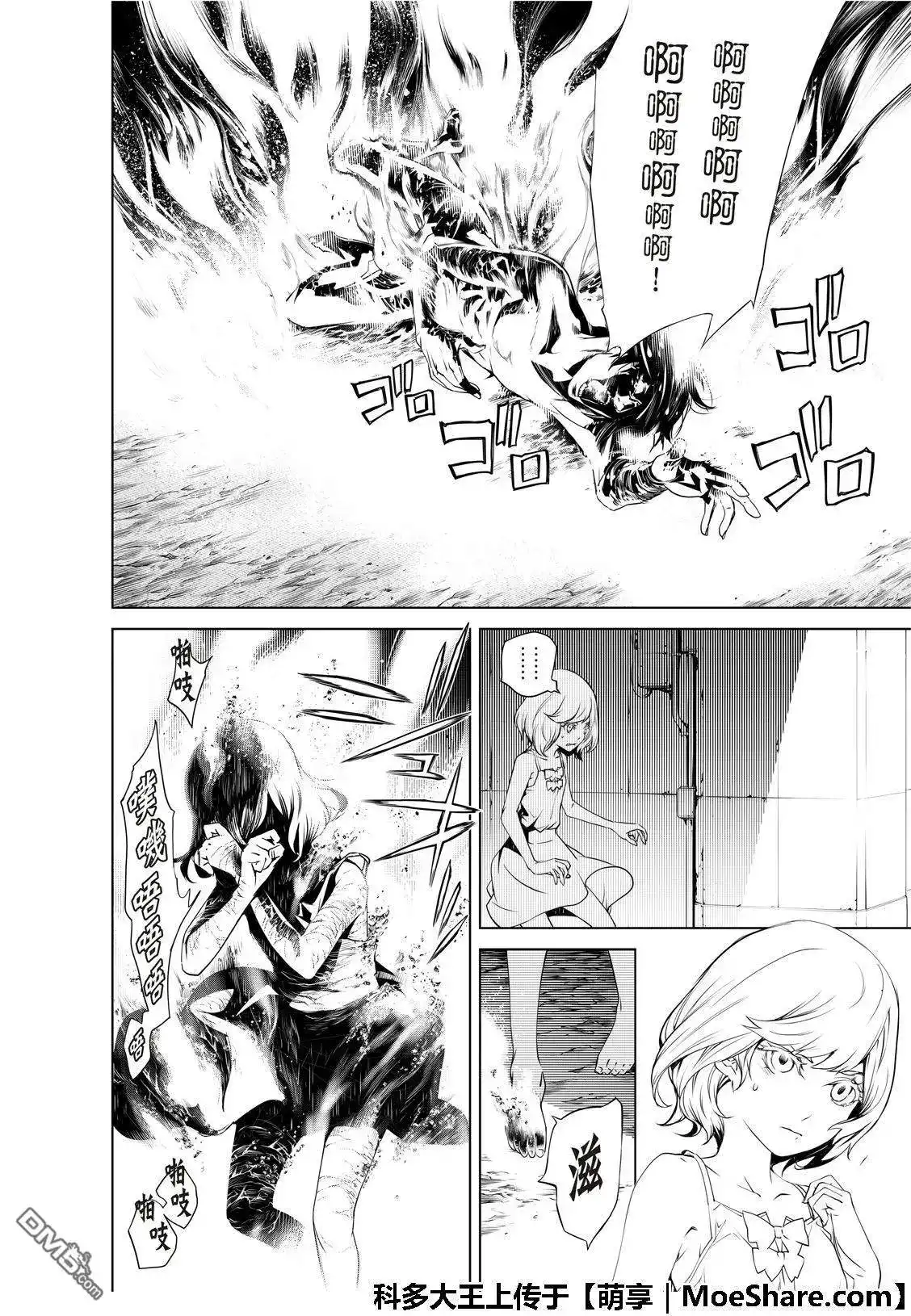 《化物语》单话 第69话 第12页