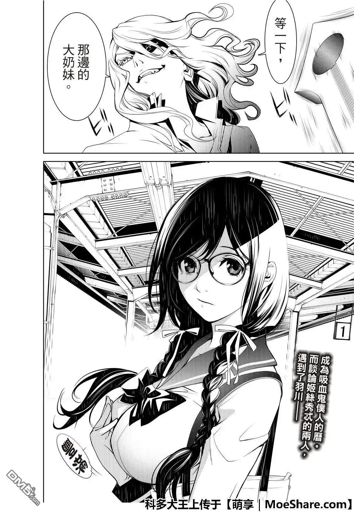 《化物语》单话 第69话 第22页