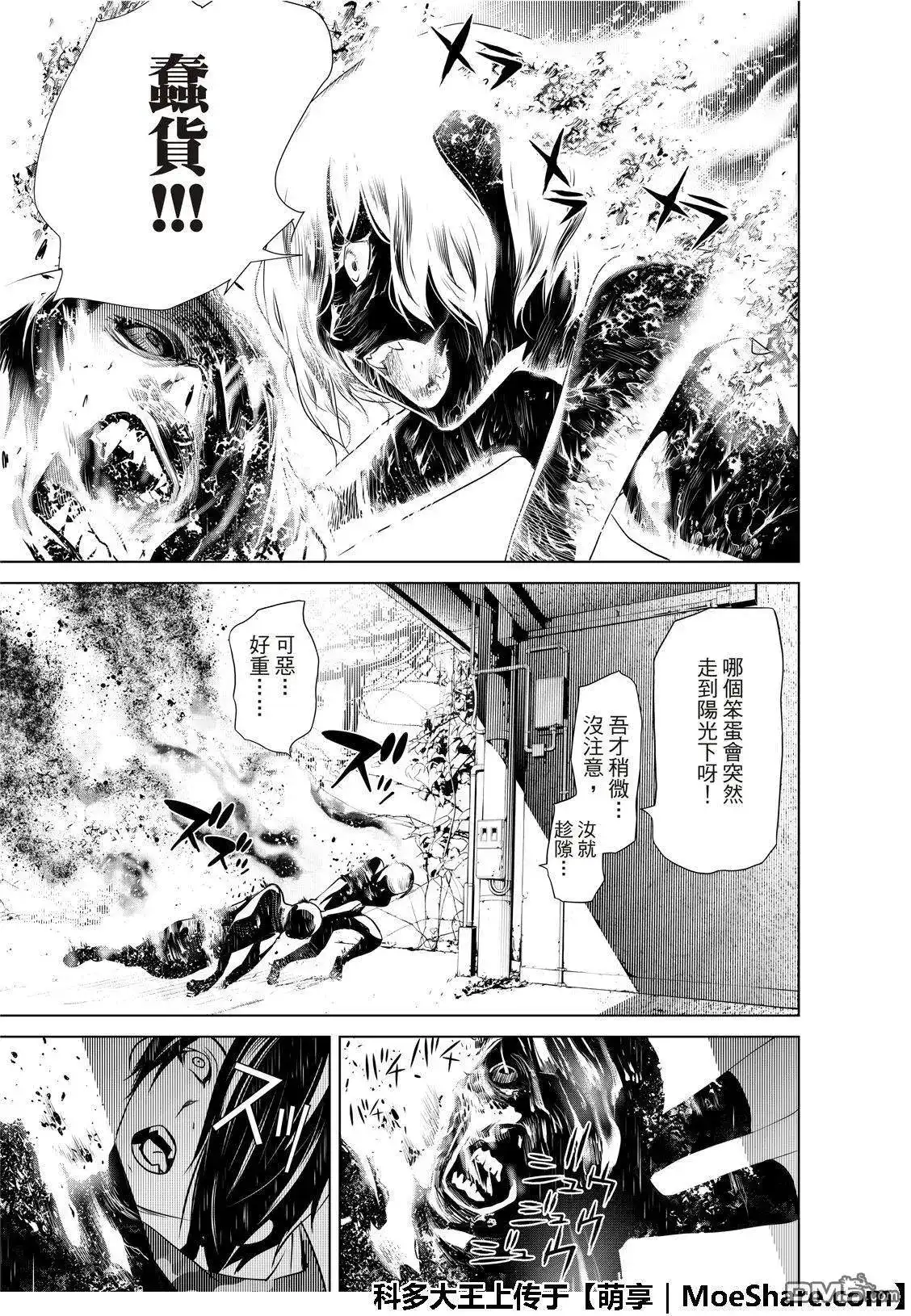 《化物语》单话 第69话 第13页