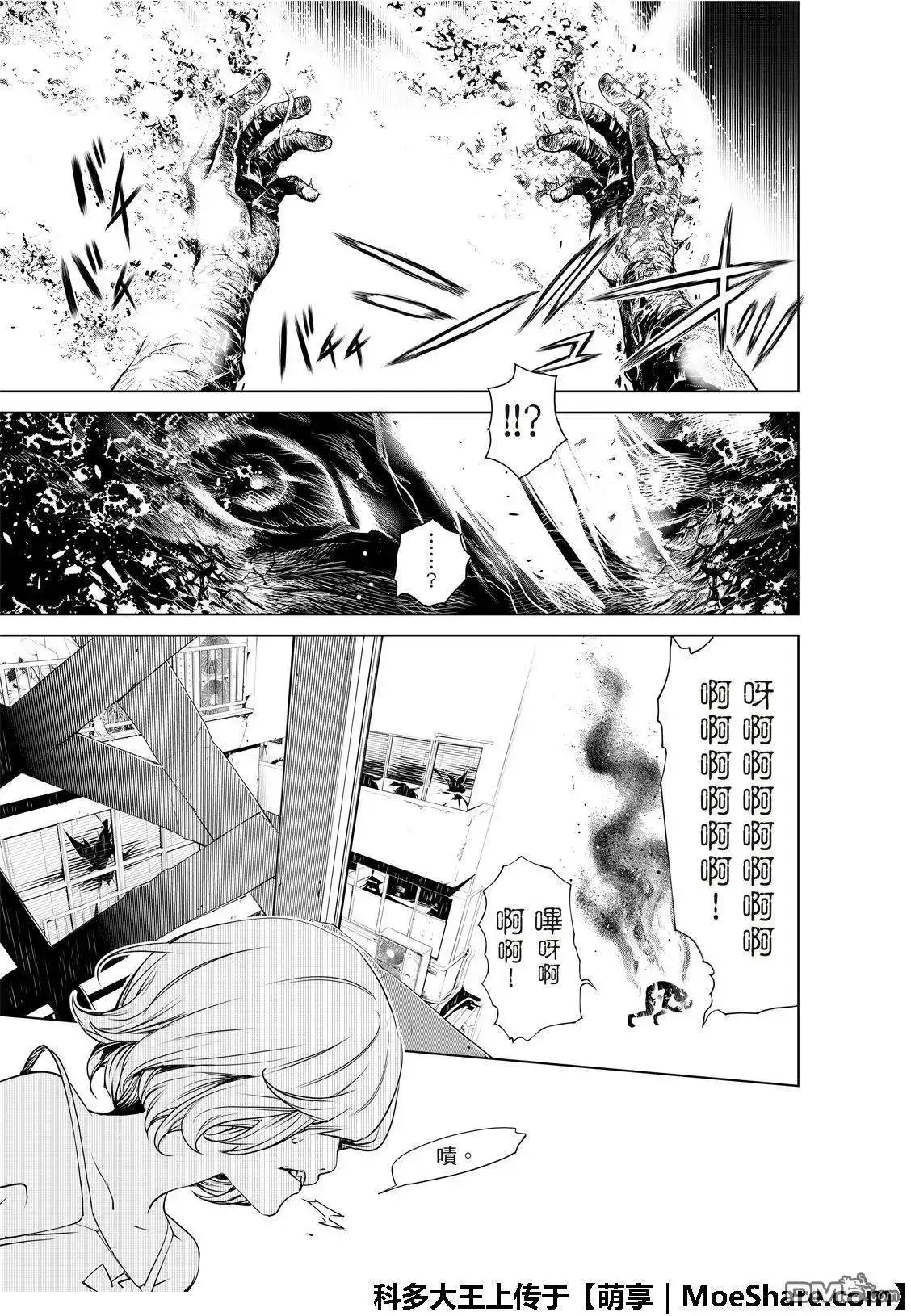 《化物语》单话 第69话 第11页