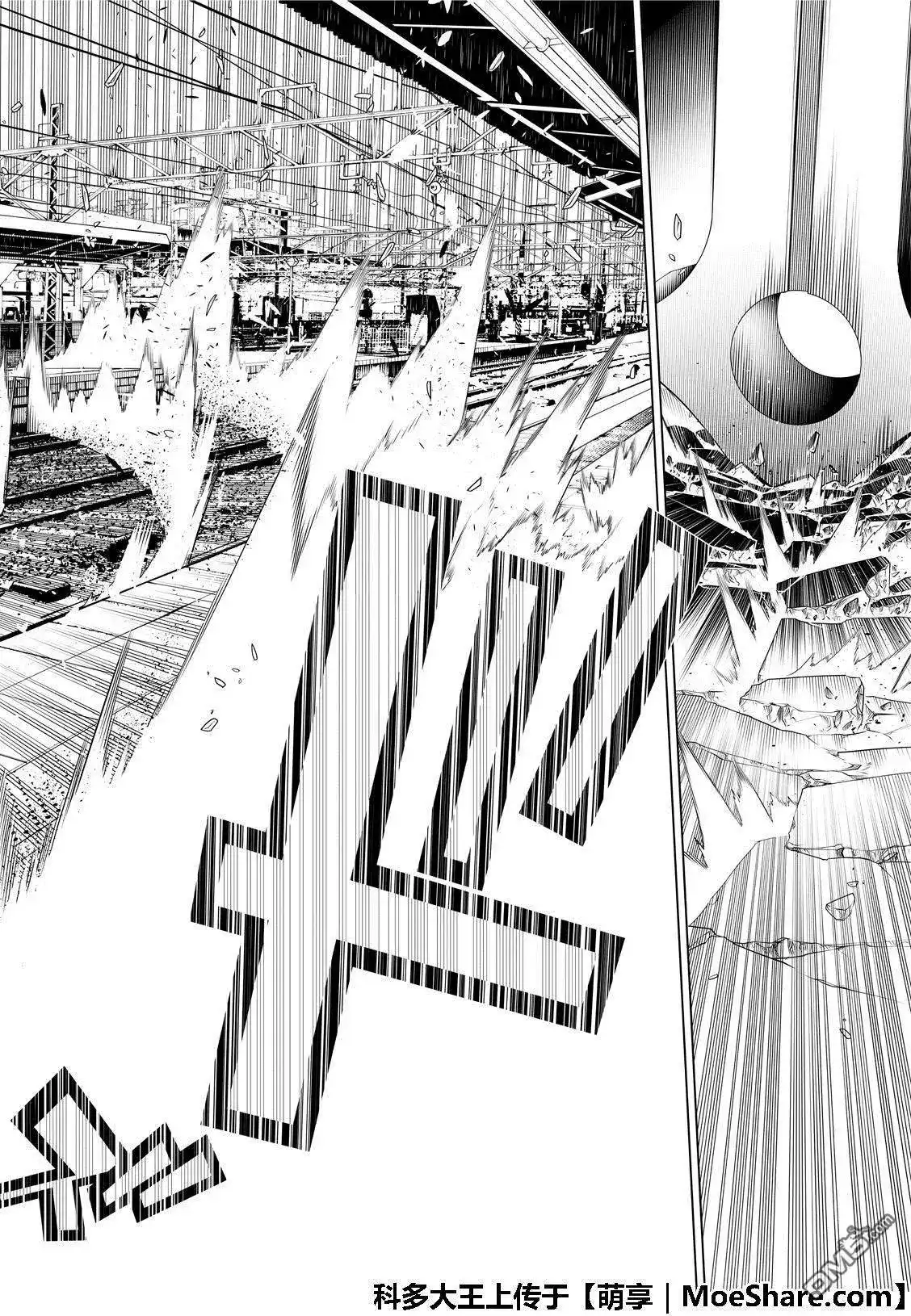 《化物语》单话 第69话 第20页