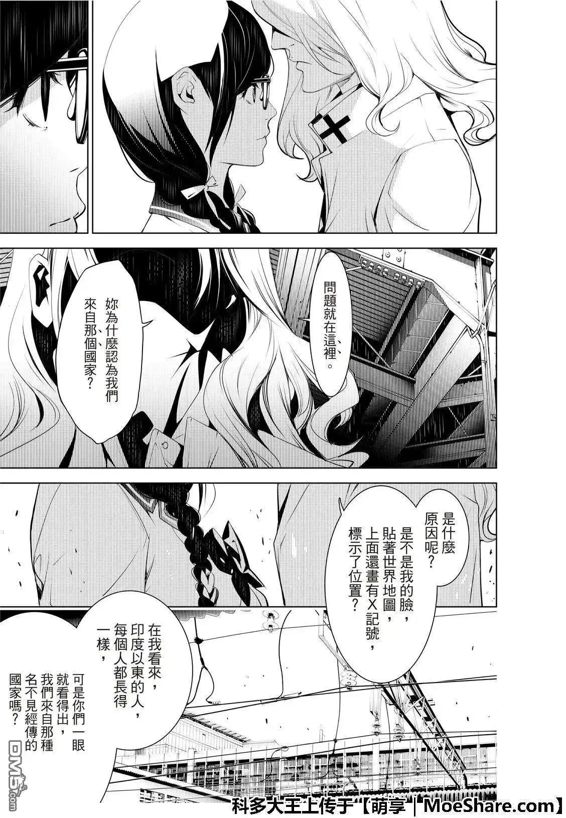 《化物语》单话 第70话 第4页
