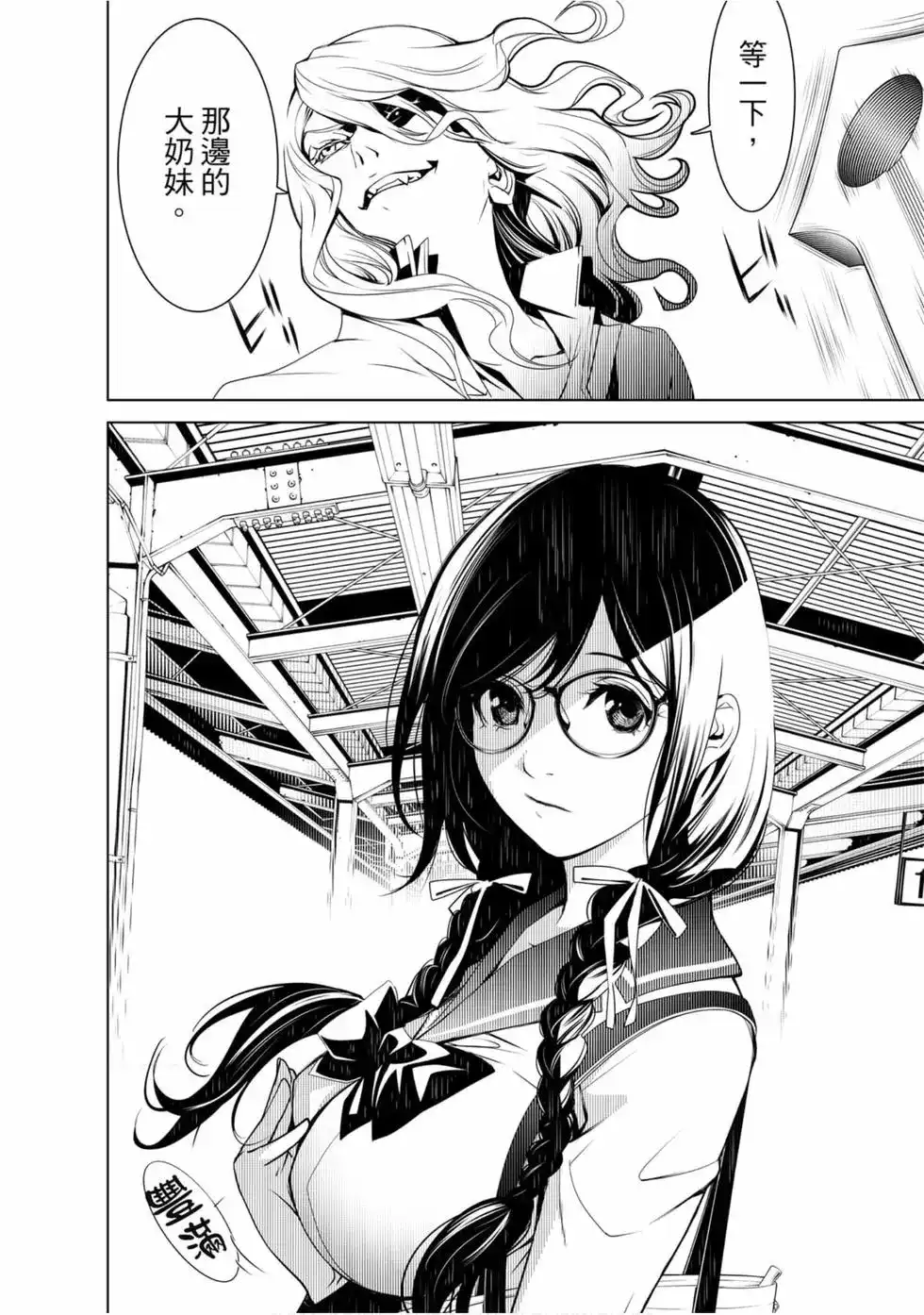 《化物语》单行本 第09卷 第47页
