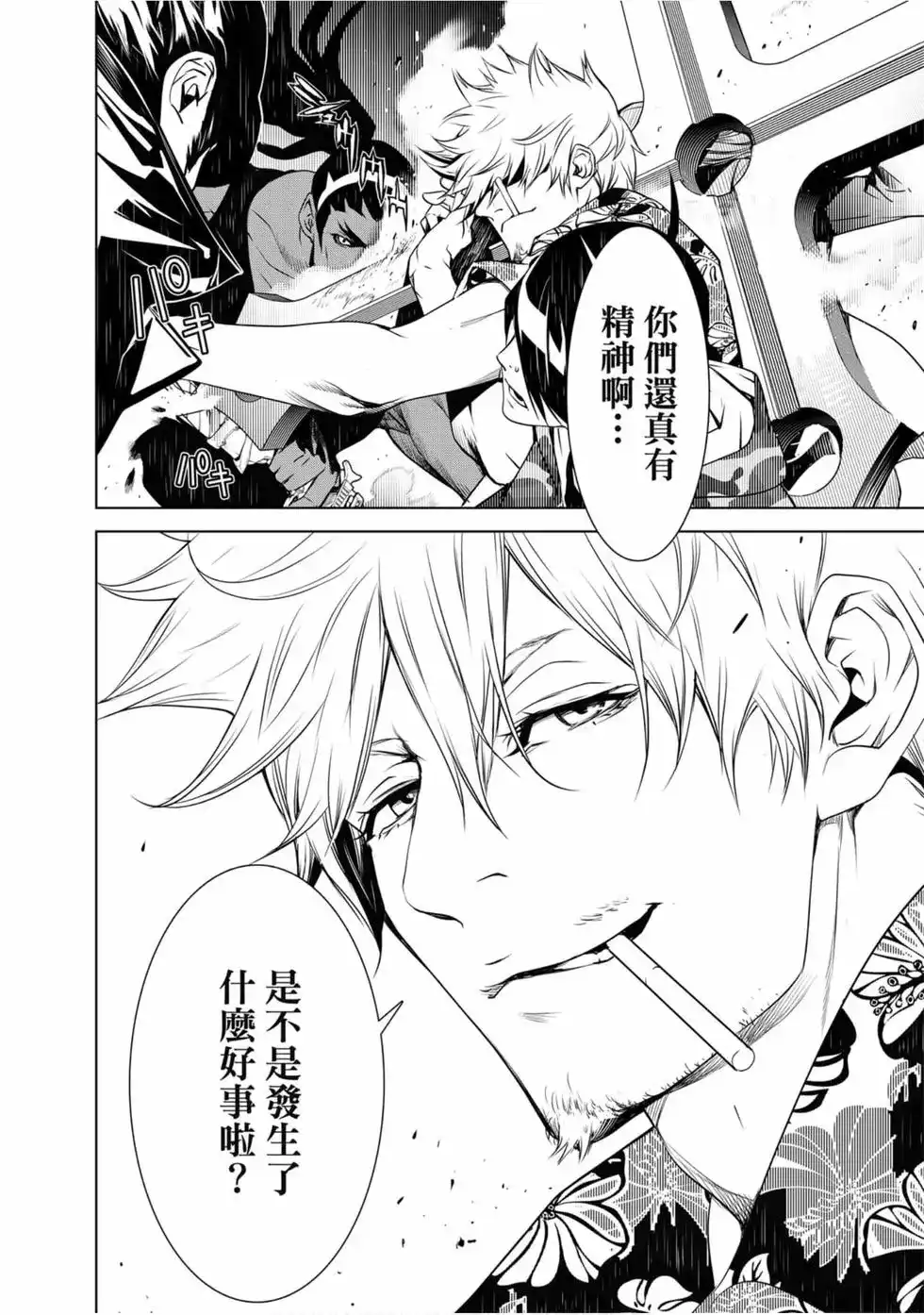 《化物语》单行本 第09卷 第123页