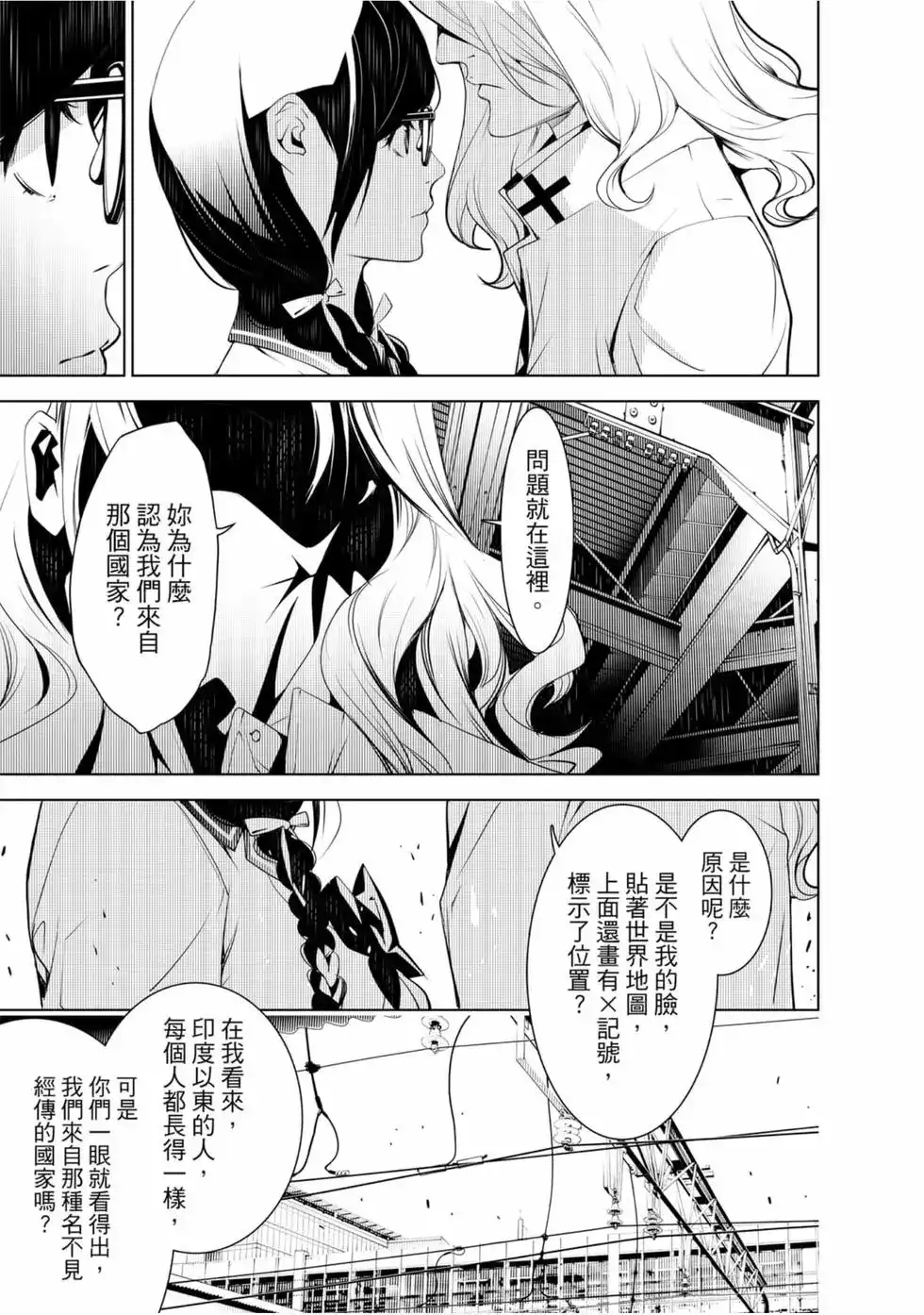 《化物语》单行本 第09卷 第52页