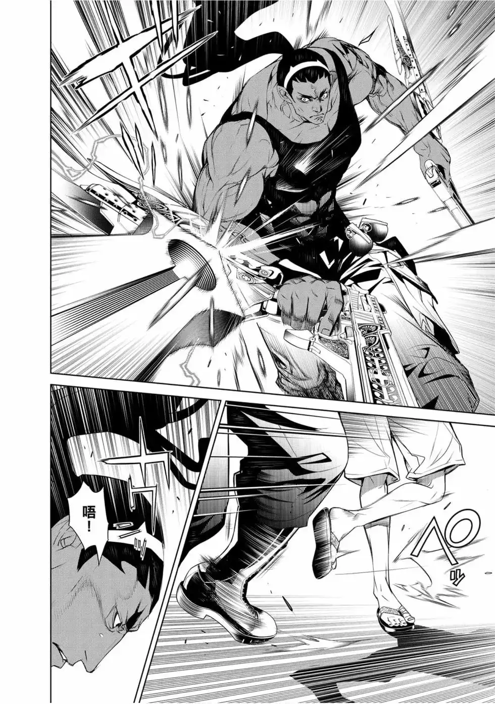 《化物语》单行本 第09卷 第127页