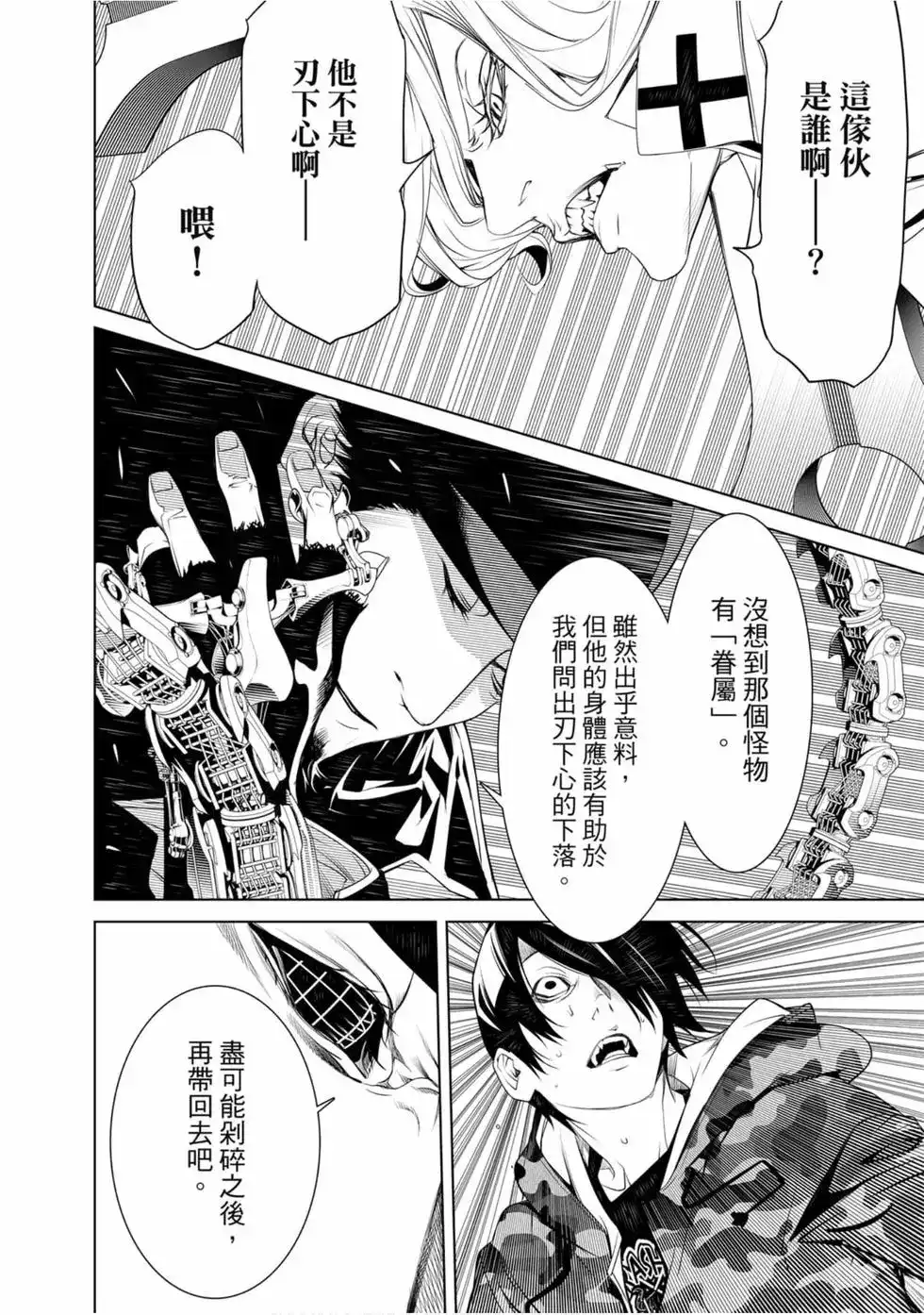 《化物语》单行本 第09卷 第89页