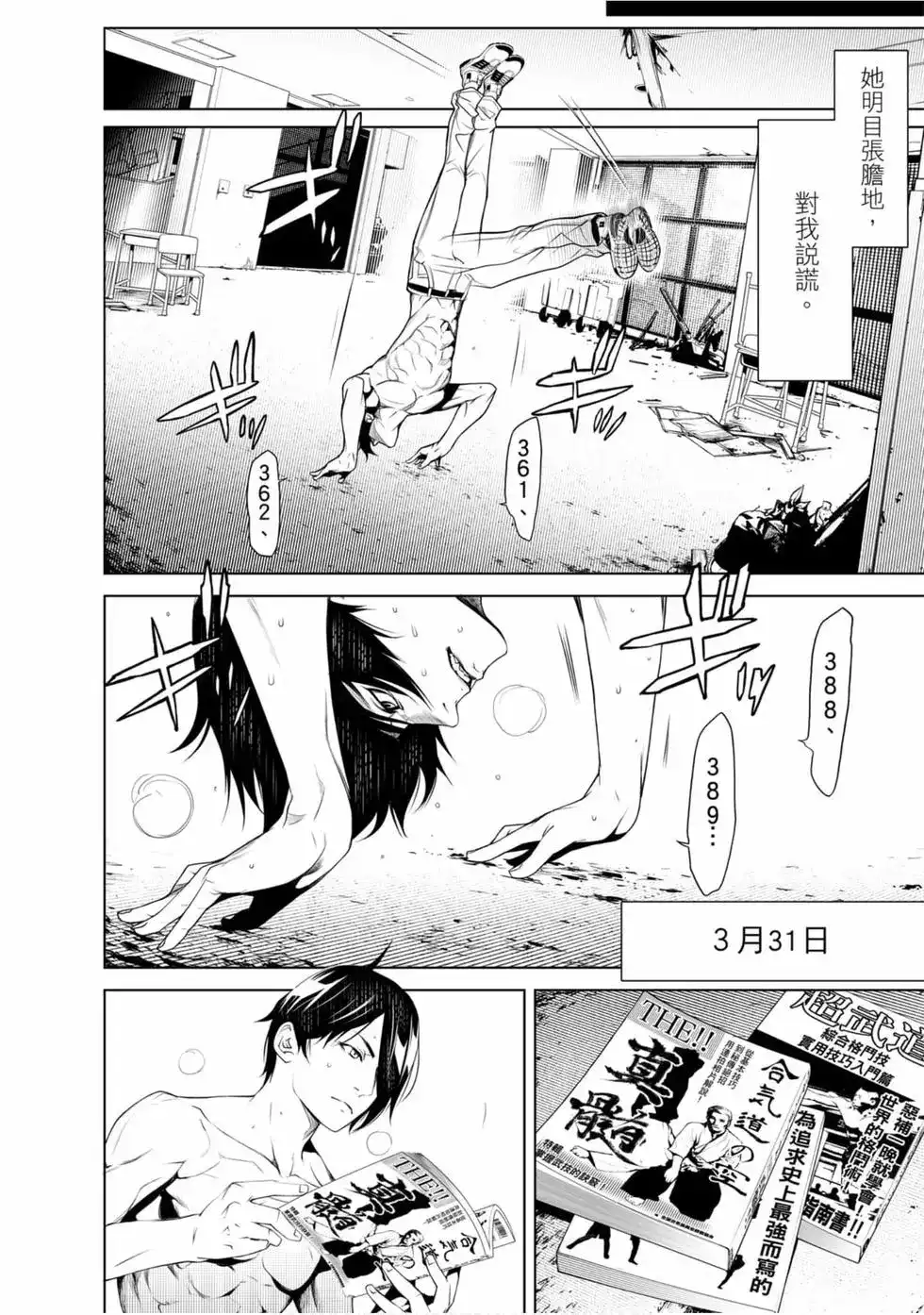 《化物语》单行本 第09卷 第159页