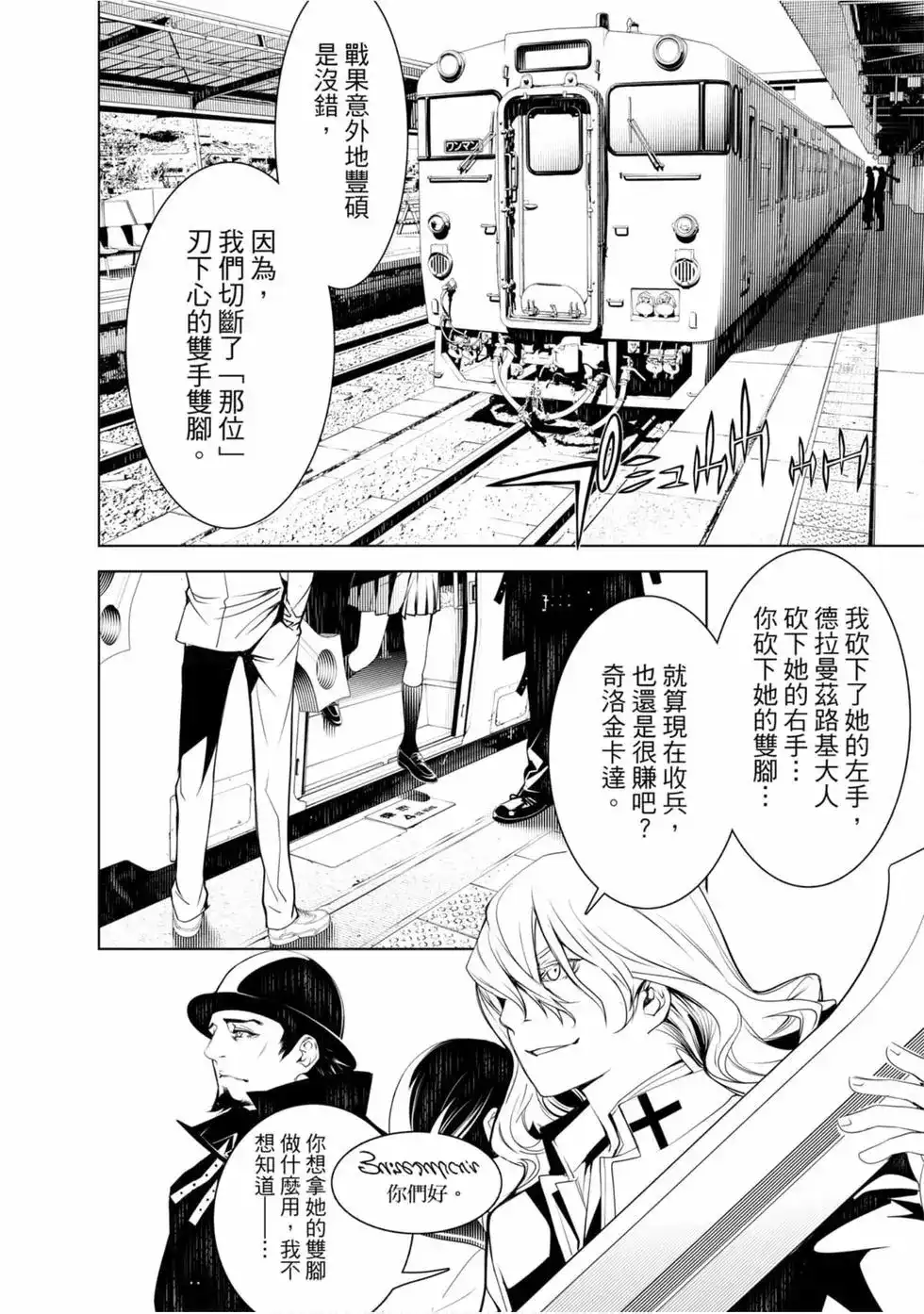 《化物语》单行本 第09卷 第43页