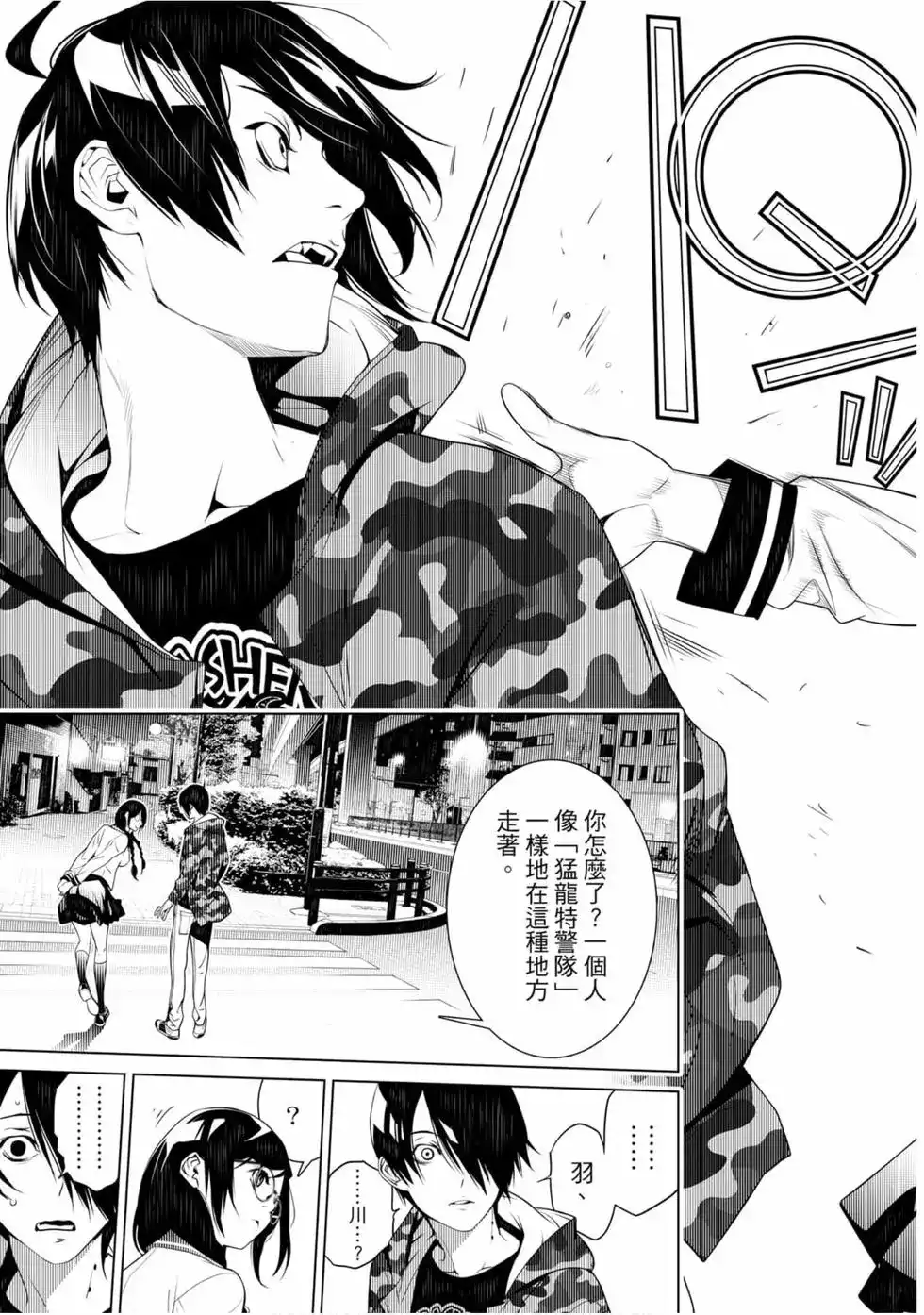 《化物语》单行本 第09卷 第164页