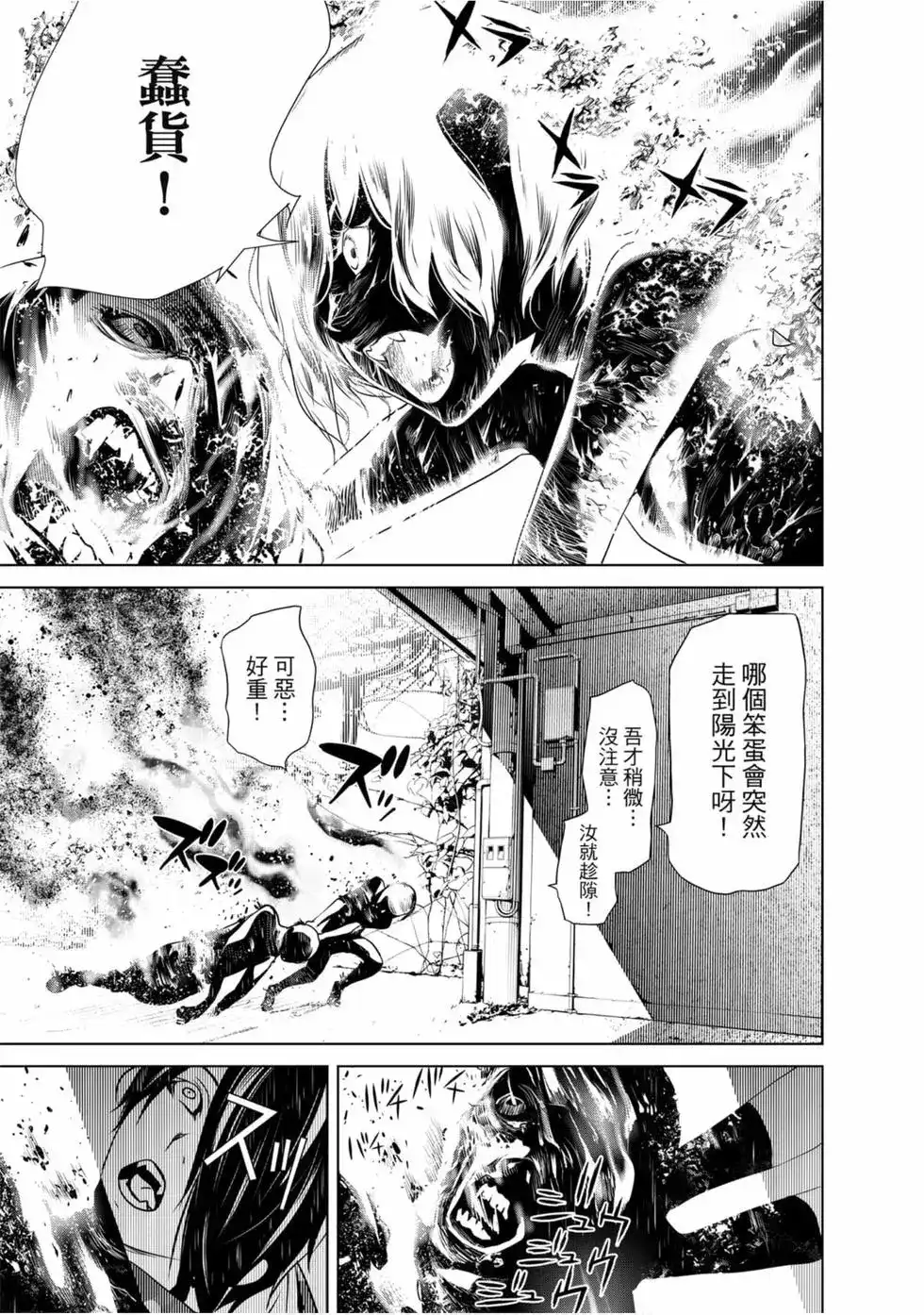 《化物语》单行本 第09卷 第38页