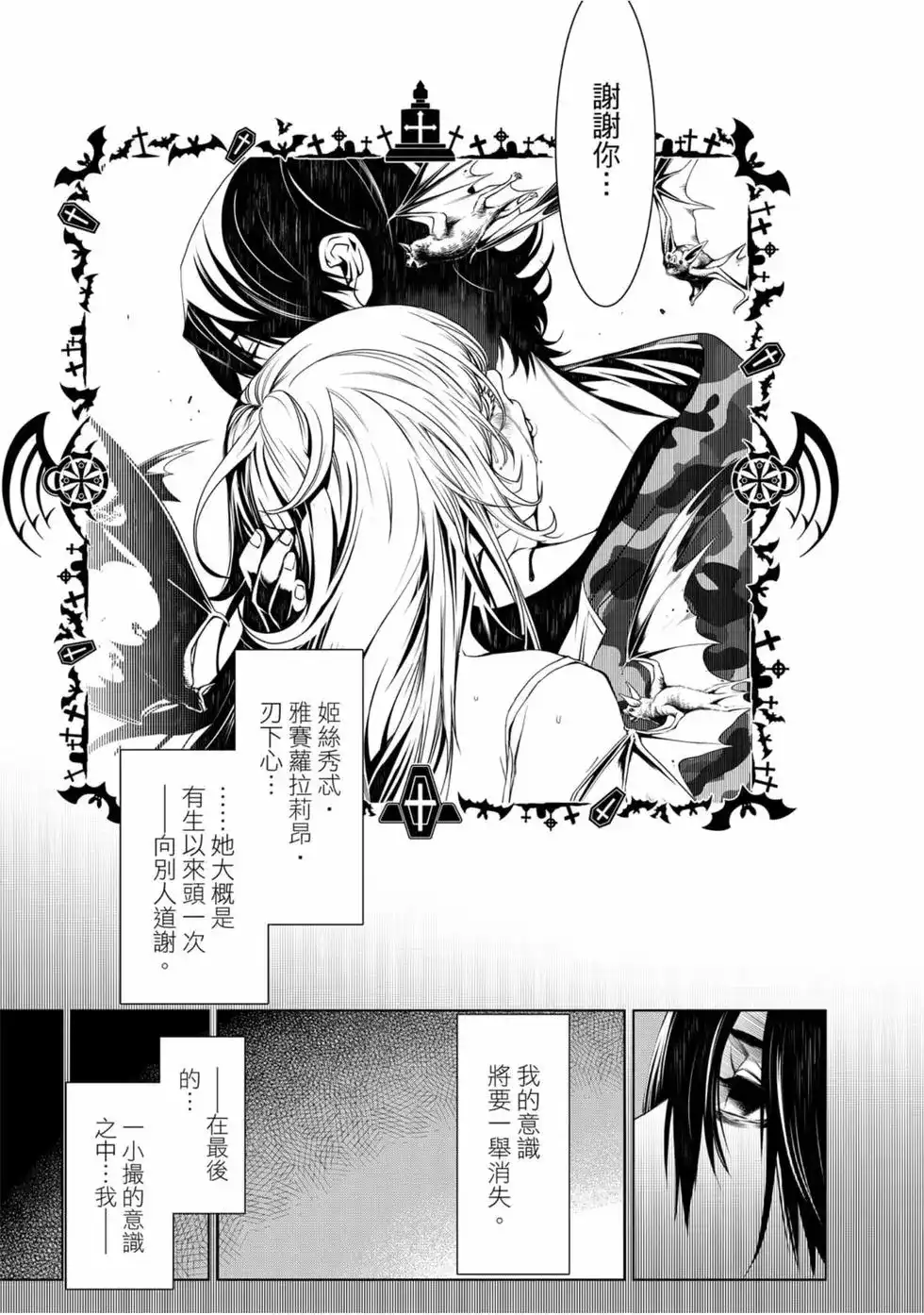 《化物语》单行本 第09卷 第24页