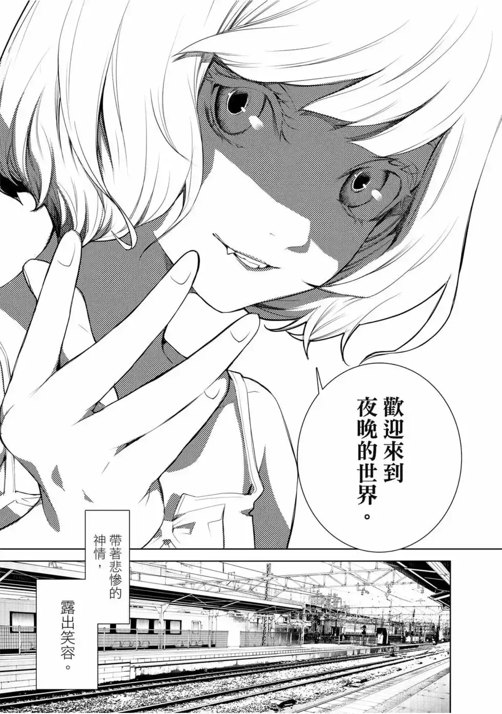 《化物语》单行本 第09卷 第40页