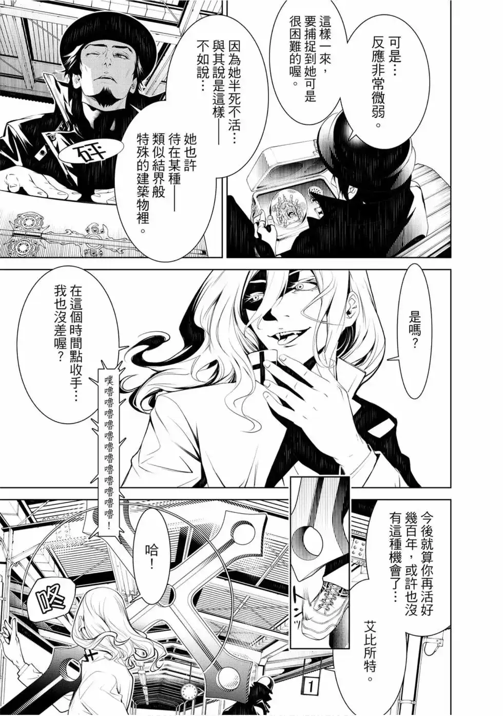 《化物语》单行本 第09卷 第42页